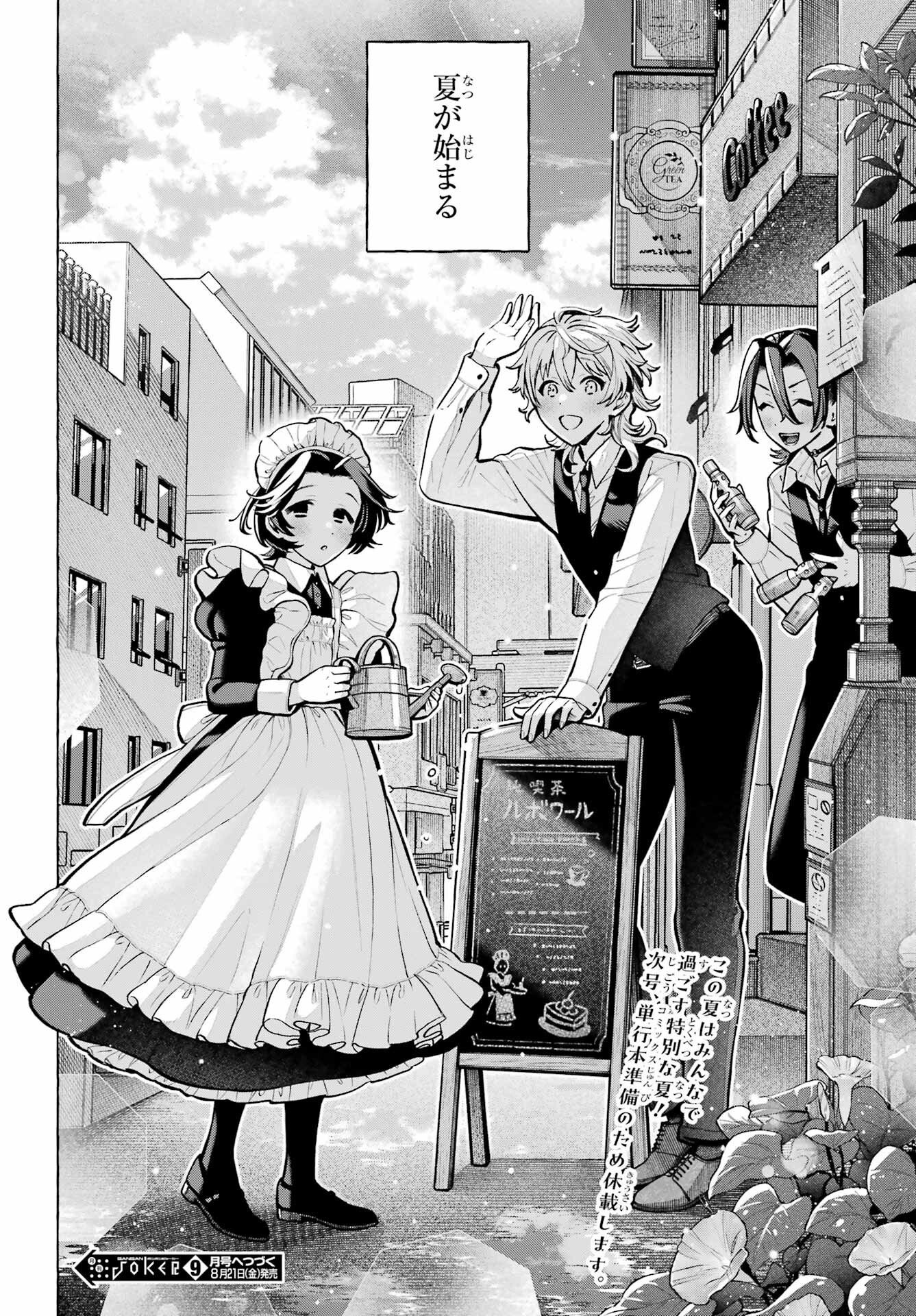 Otokonoko mo Maid-fuku de kawaikunatte Ii desu ka? - Chapter 5 - Page 40