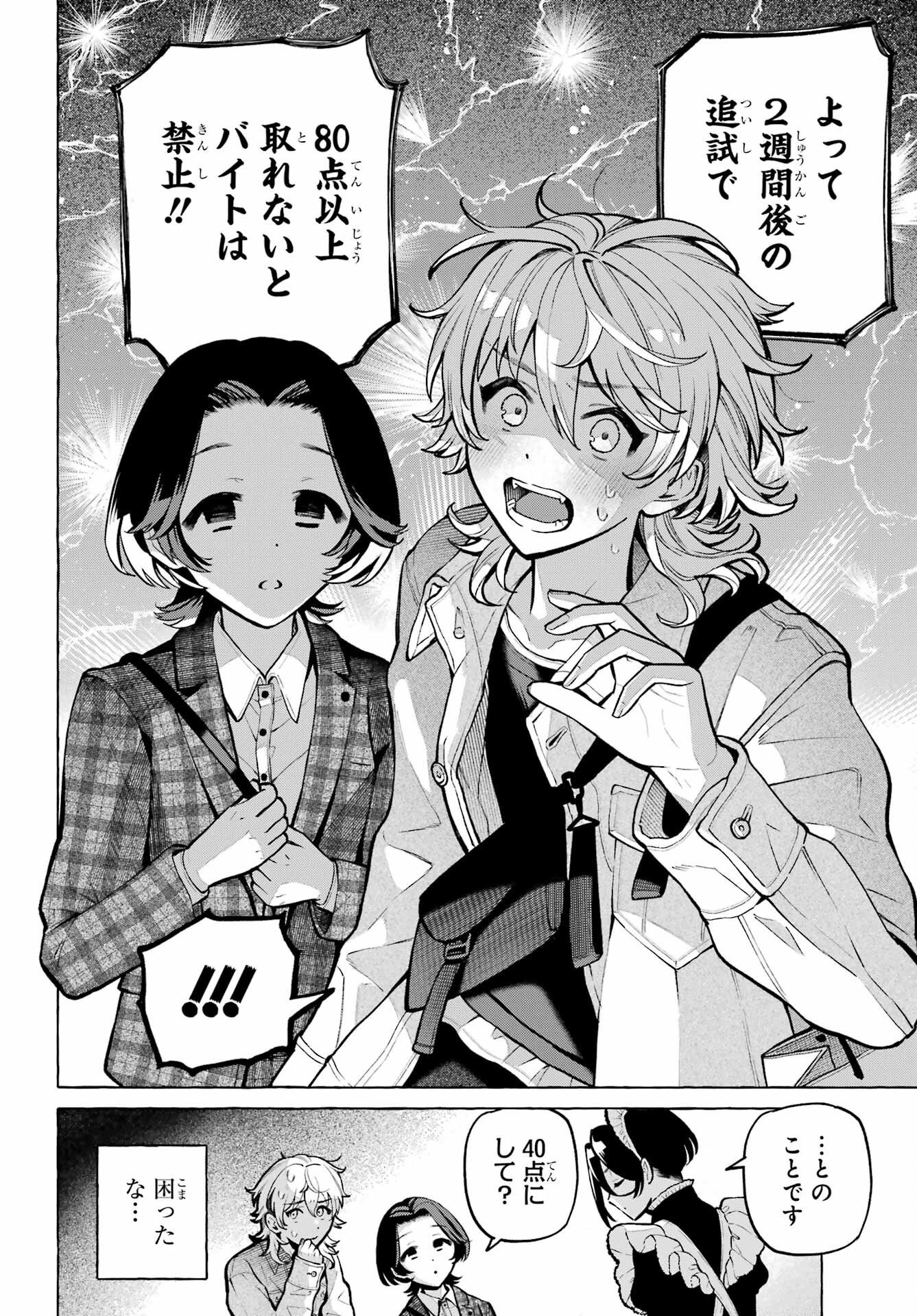 Otokonoko mo Maid-fuku de kawaikunatte Ii desu ka? - Chapter 5 - Page 6