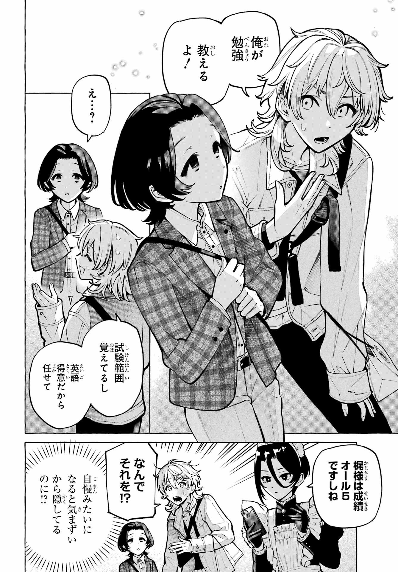 Otokonoko mo Maid-fuku de kawaikunatte Ii desu ka? - Chapter 5 - Page 8