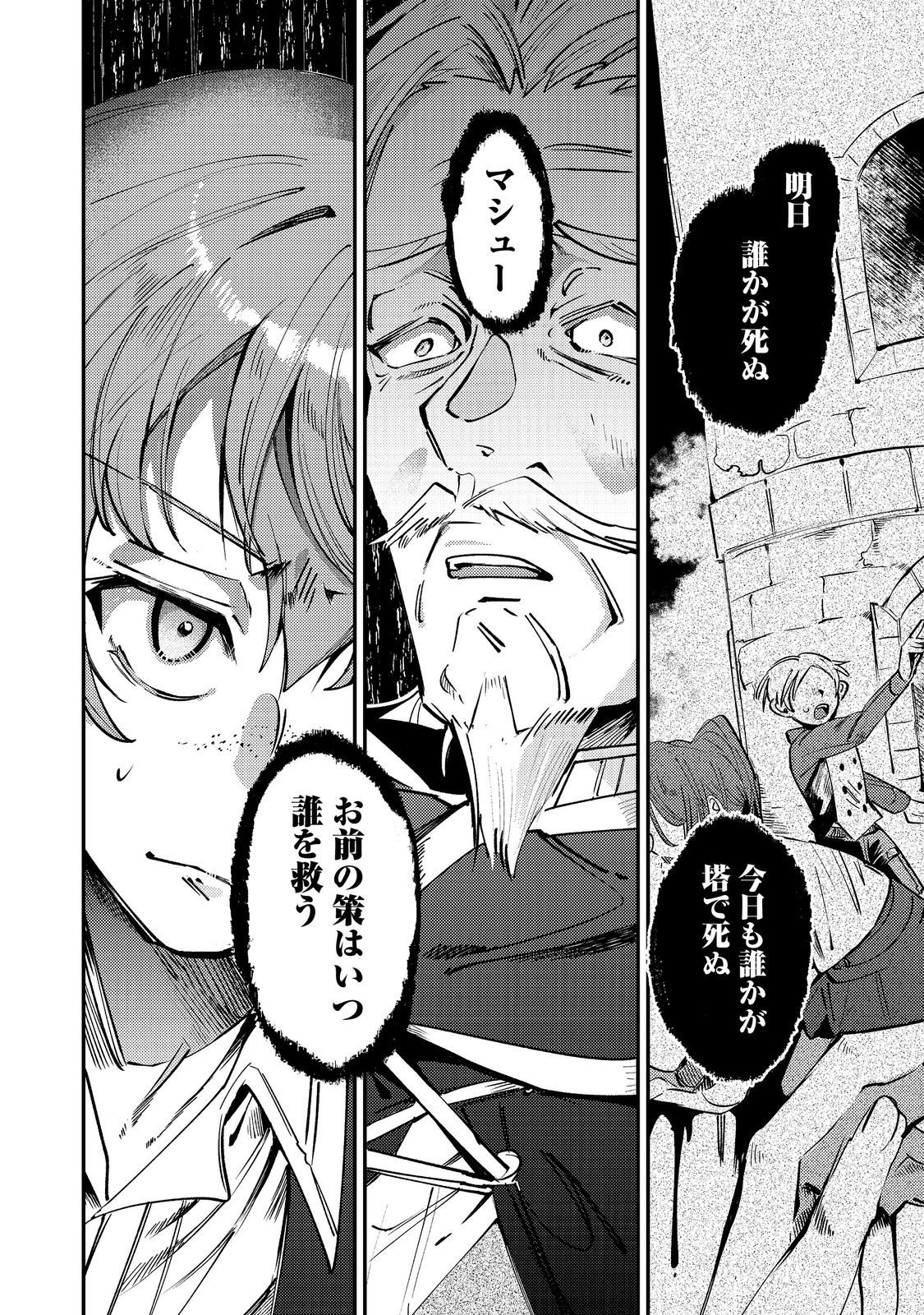 Otome Game Heroine no Hikitate Yaku no Imouto ni Tensei Shita node Tachiba wo Ubatte Yaru Koto ni Shita - Chapter 10 - Page 10