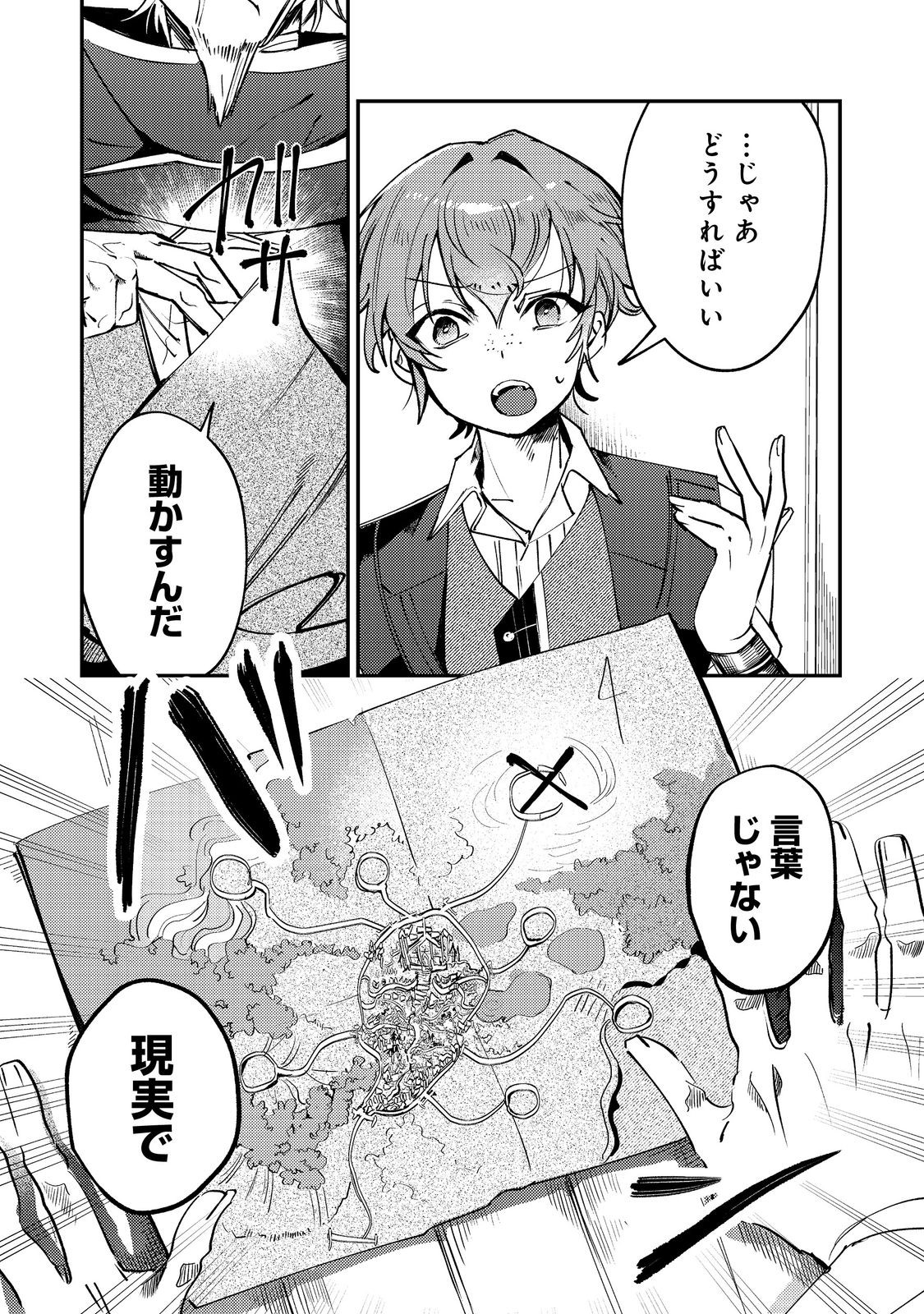Otome Game Heroine no Hikitate Yaku no Imouto ni Tensei Shita node Tachiba wo Ubatte Yaru Koto ni Shita - Chapter 10 - Page 12