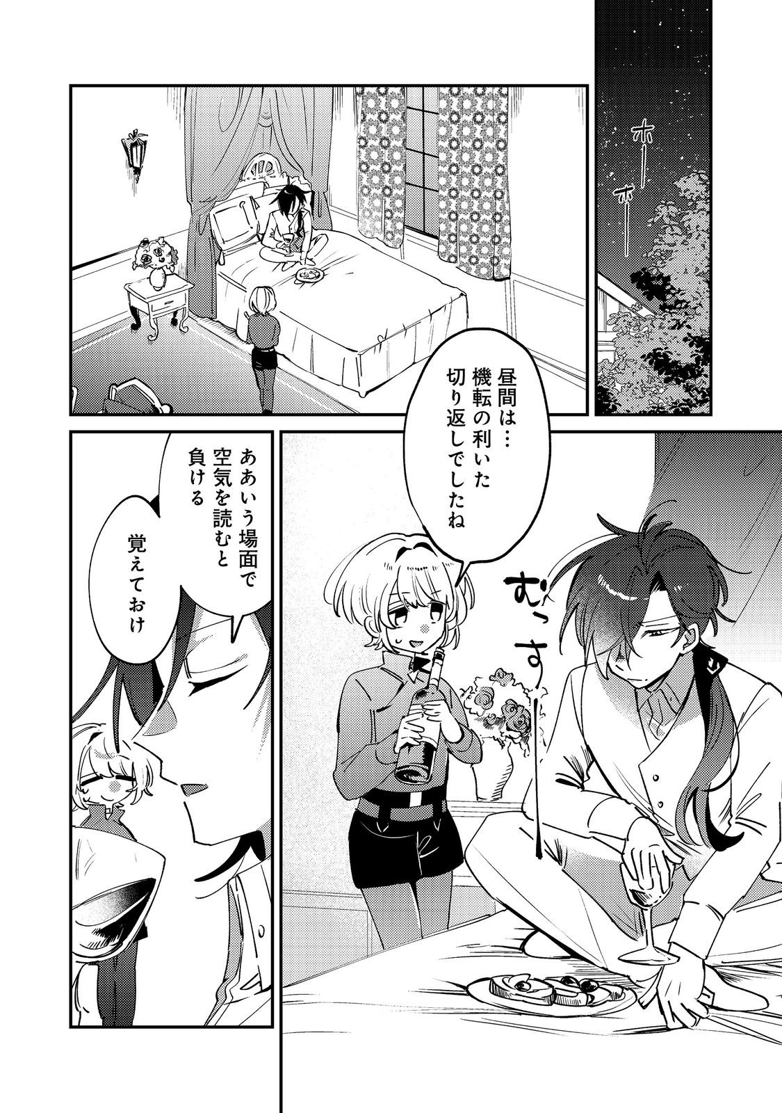 Otome Game Heroine no Hikitate Yaku no Imouto ni Tensei Shita node Tachiba wo Ubatte Yaru Koto ni Shita - Chapter 10 - Page 14