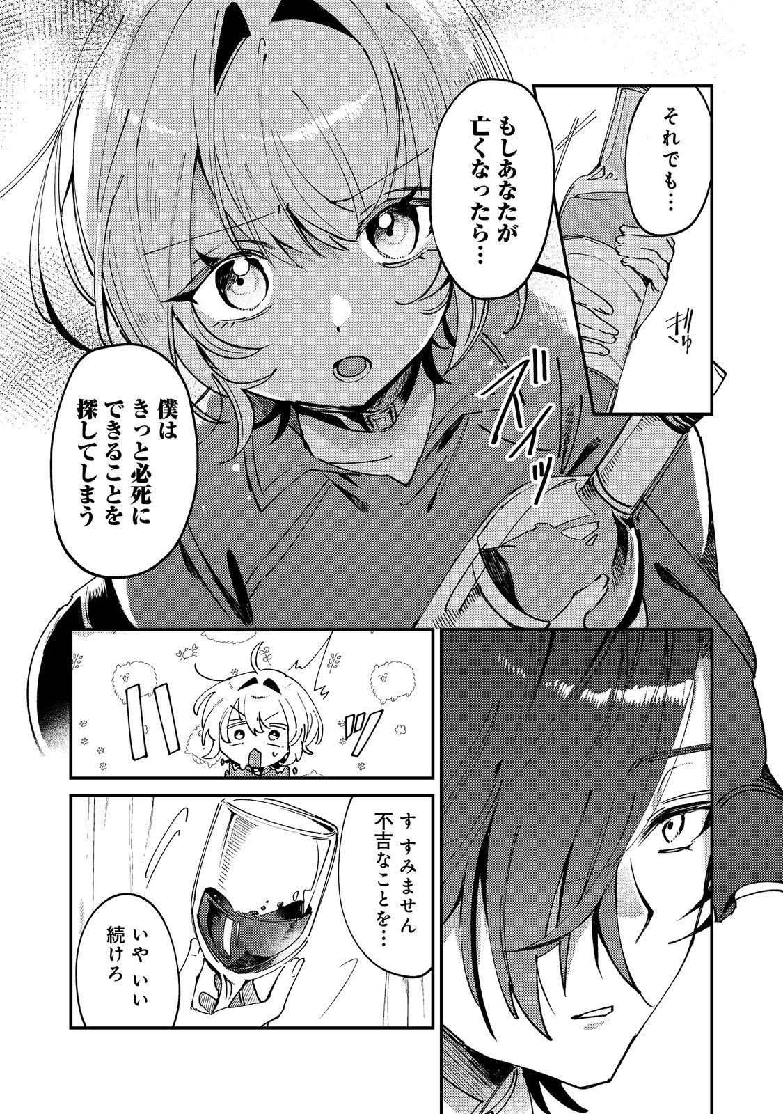 Otome Game Heroine no Hikitate Yaku no Imouto ni Tensei Shita node Tachiba wo Ubatte Yaru Koto ni Shita - Chapter 10 - Page 17