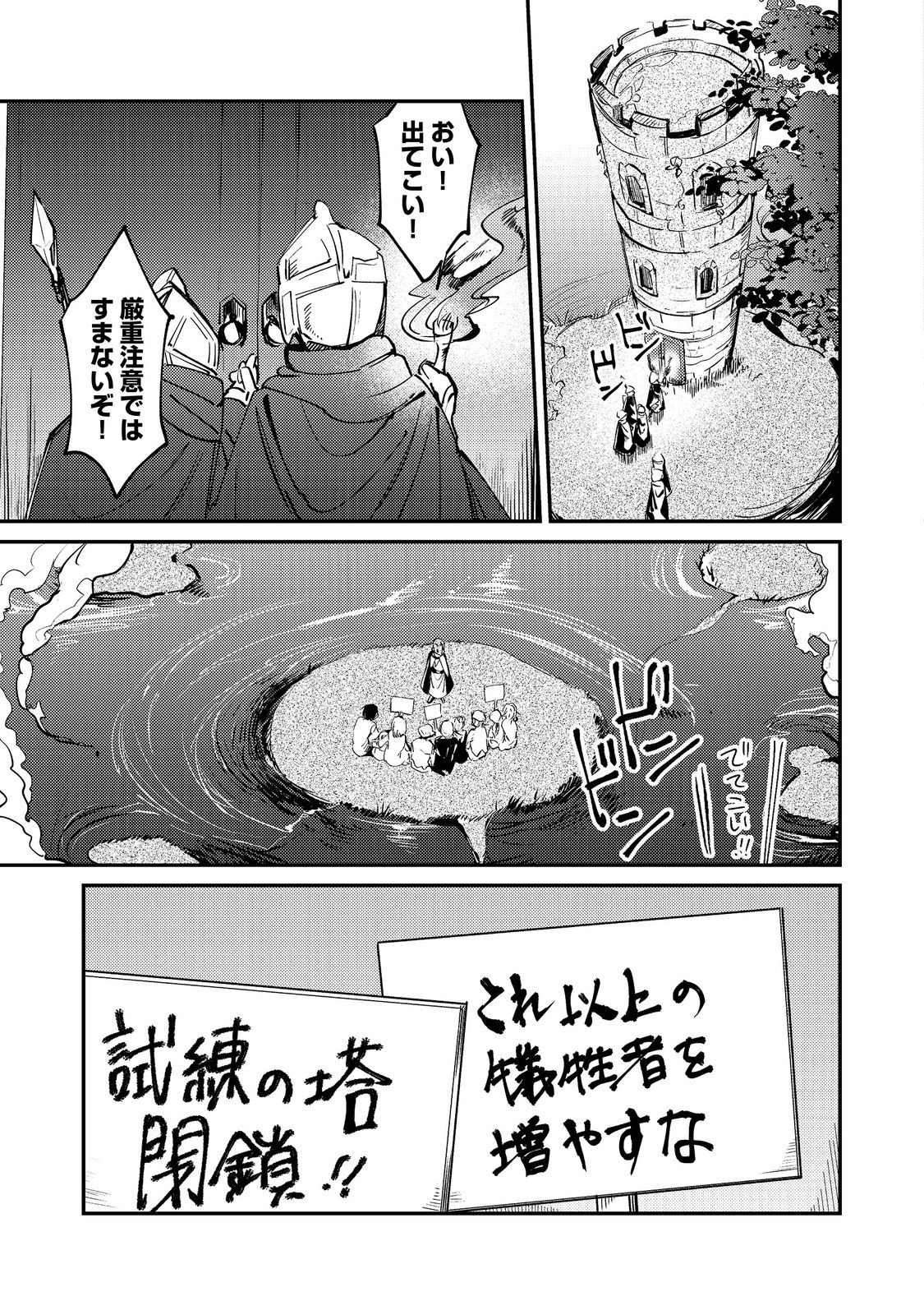 Otome Game Heroine no Hikitate Yaku no Imouto ni Tensei Shita node Tachiba wo Ubatte Yaru Koto ni Shita - Chapter 10 - Page 25