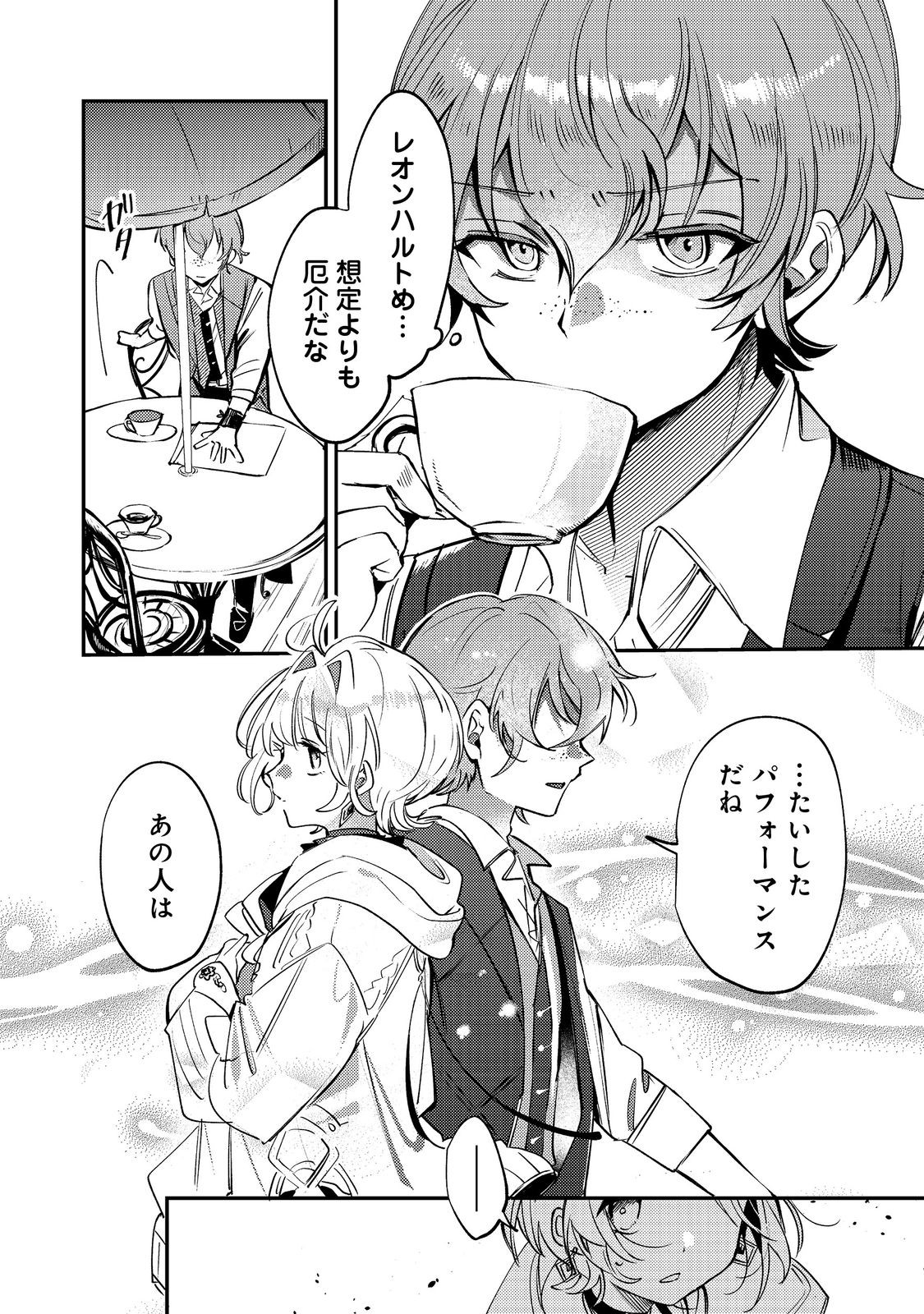 Otome Game Heroine no Hikitate Yaku no Imouto ni Tensei Shita node Tachiba wo Ubatte Yaru Koto ni Shita - Chapter 10 - Page 6