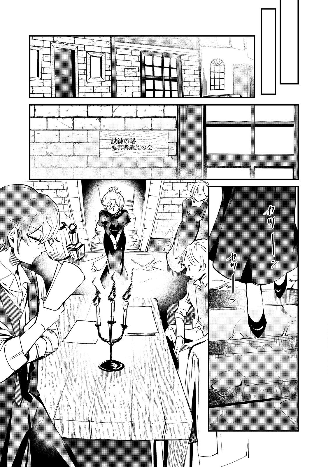 Otome Game Heroine no Hikitate Yaku no Imouto ni Tensei Shita node Tachiba wo Ubatte Yaru Koto ni Shita - Chapter 10 - Page 7