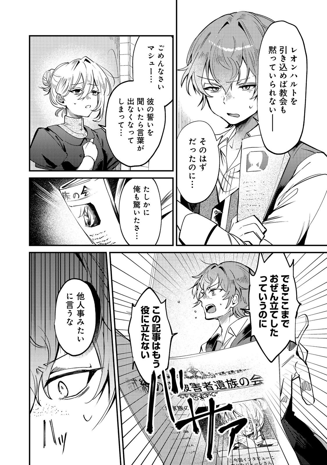 Otome Game Heroine no Hikitate Yaku no Imouto ni Tensei Shita node Tachiba wo Ubatte Yaru Koto ni Shita - Chapter 10 - Page 8