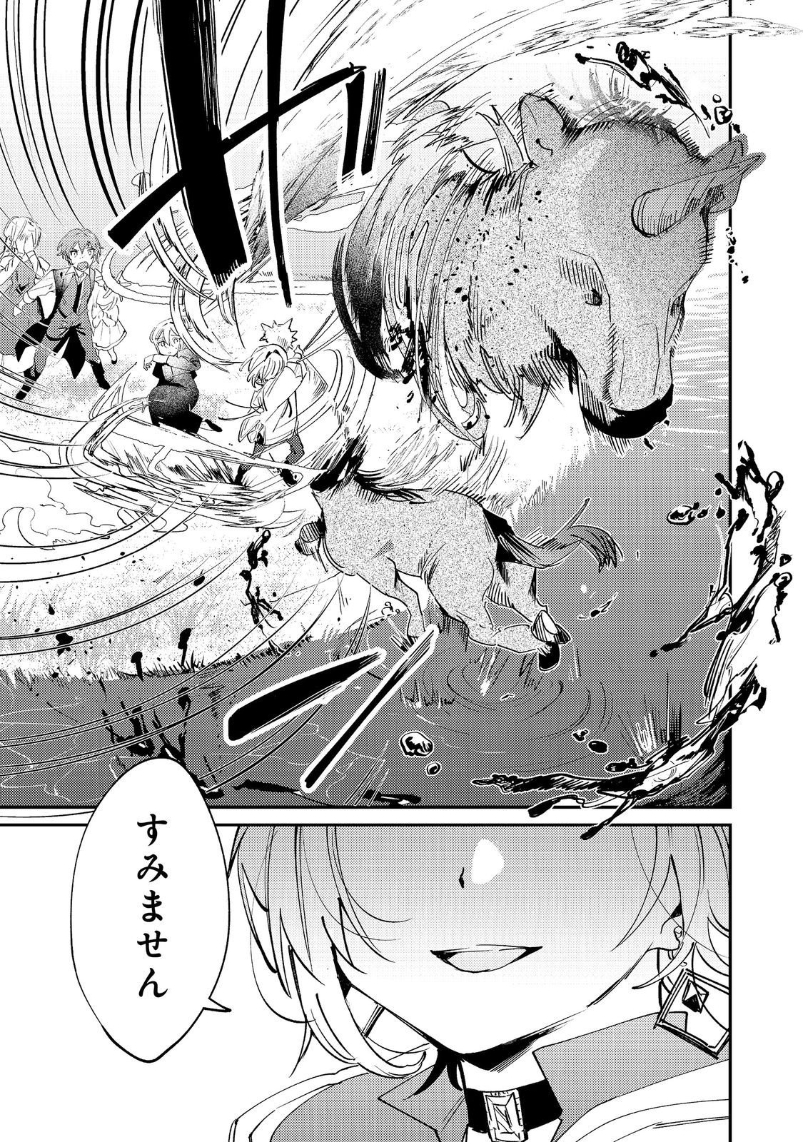 Otome Game Heroine no Hikitate Yaku no Imouto ni Tensei Shita node Tachiba wo Ubatte Yaru Koto ni Shita - Chapter 11 - Page 11