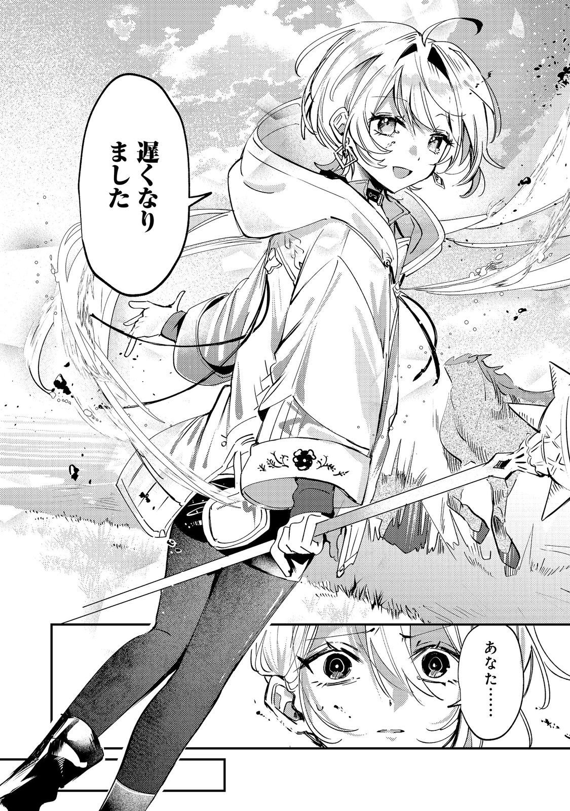 Otome Game Heroine no Hikitate Yaku no Imouto ni Tensei Shita node Tachiba wo Ubatte Yaru Koto ni Shita - Chapter 11 - Page 12