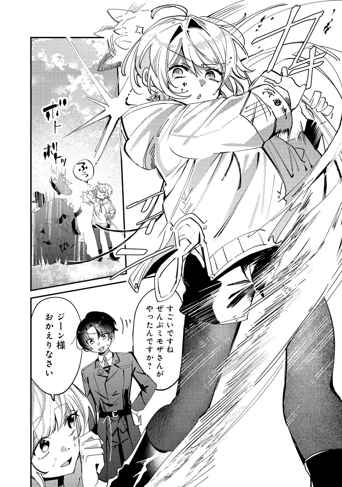 Otome Game Heroine no Hikitate Yaku no Imouto ni Tensei Shita node Tachiba wo Ubatte Yaru Koto ni Shita - Chapter 11 - Page 18