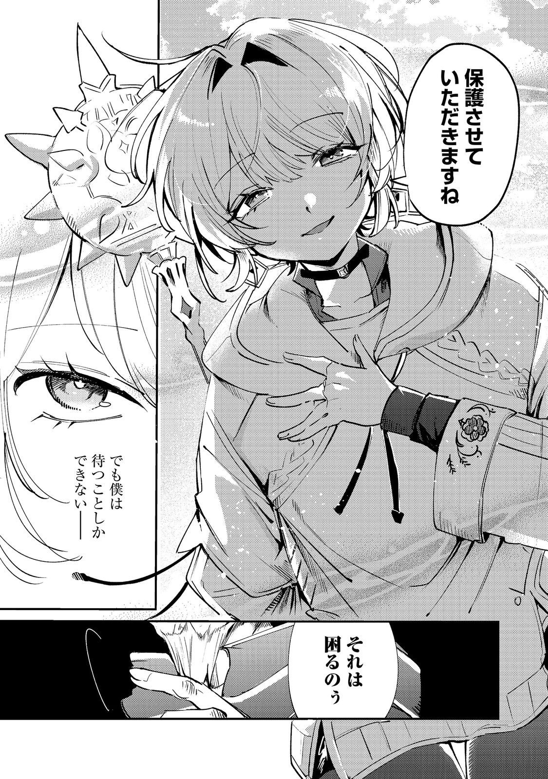 Otome Game Heroine no Hikitate Yaku no Imouto ni Tensei Shita node Tachiba wo Ubatte Yaru Koto ni Shita - Chapter 11 - Page 27