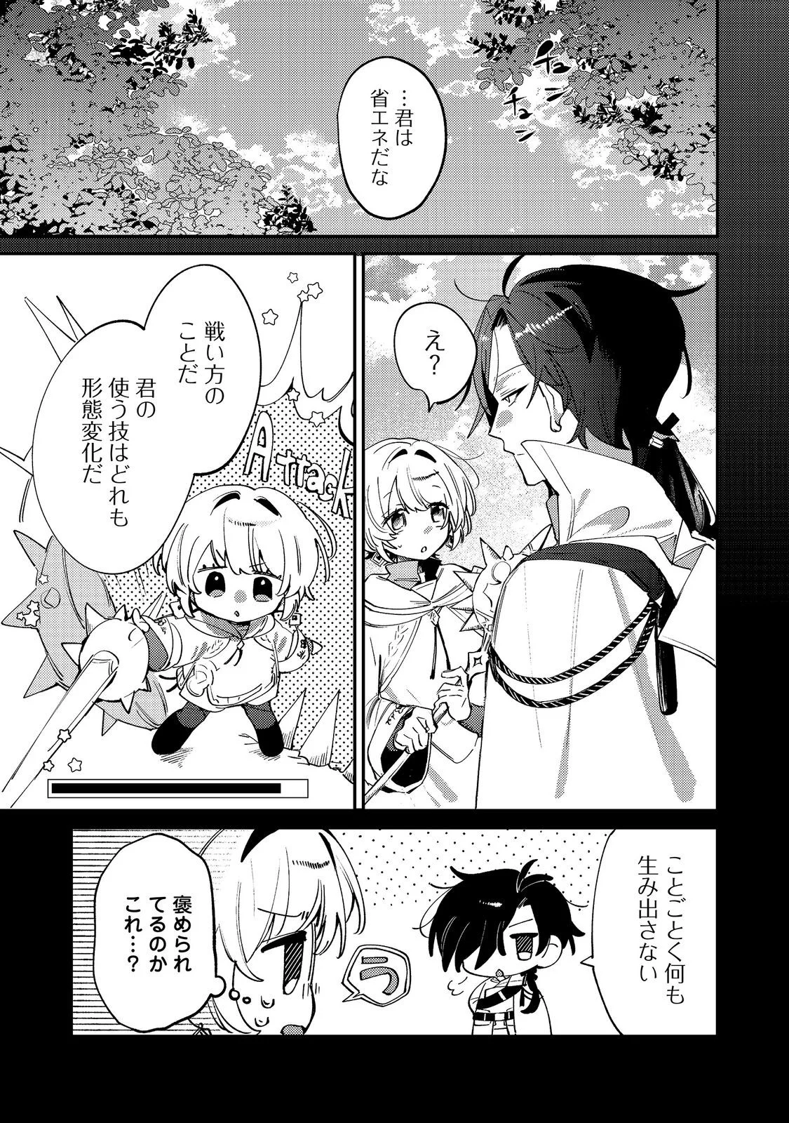 Otome Game Heroine no Hikitate Yaku no Imouto ni Tensei Shita node Tachiba wo Ubatte Yaru Koto ni Shita - Chapter 12 - Page 11