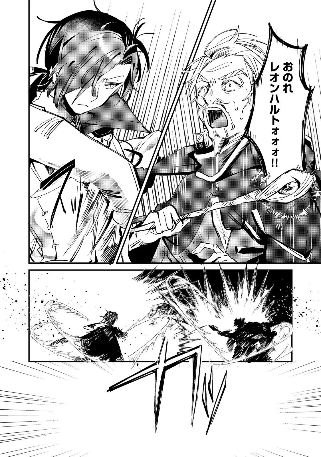 Otome Game Heroine no Hikitate Yaku no Imouto ni Tensei Shita node Tachiba wo Ubatte Yaru Koto ni Shita - Chapter 12 - Page 20