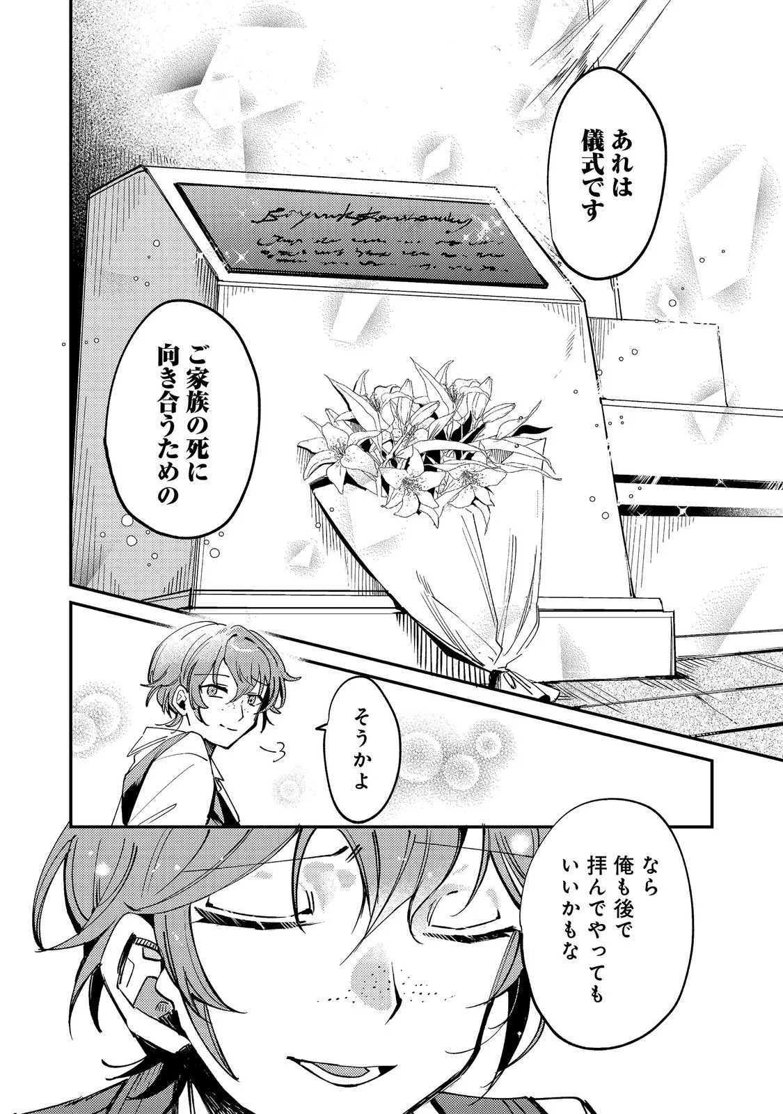 Otome Game Heroine no Hikitate Yaku no Imouto ni Tensei Shita node Tachiba wo Ubatte Yaru Koto ni Shita - Chapter 12 - Page 28