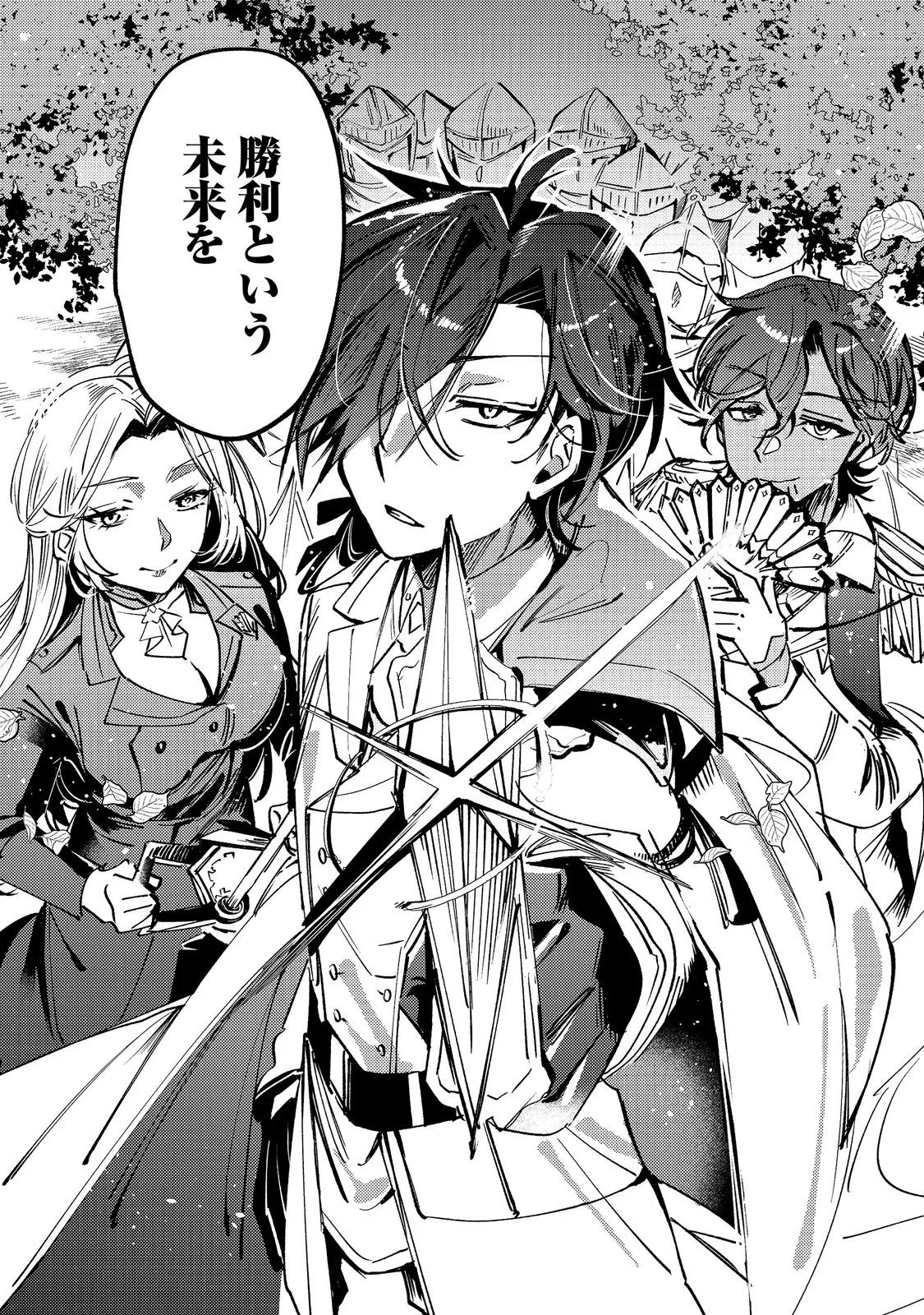 Otome Game Heroine no Hikitate Yaku no Imouto ni Tensei Shita node Tachiba wo Ubatte Yaru Koto ni Shita - Chapter 12 - Page 3