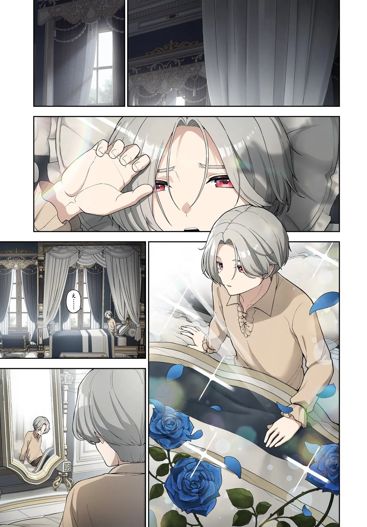 Otome Game no Akuyaku Kizoku ni Tensei Shita node, Kane no Chikara de Main Heroine wo Katte Mita - Chapter 1 - Page 1
