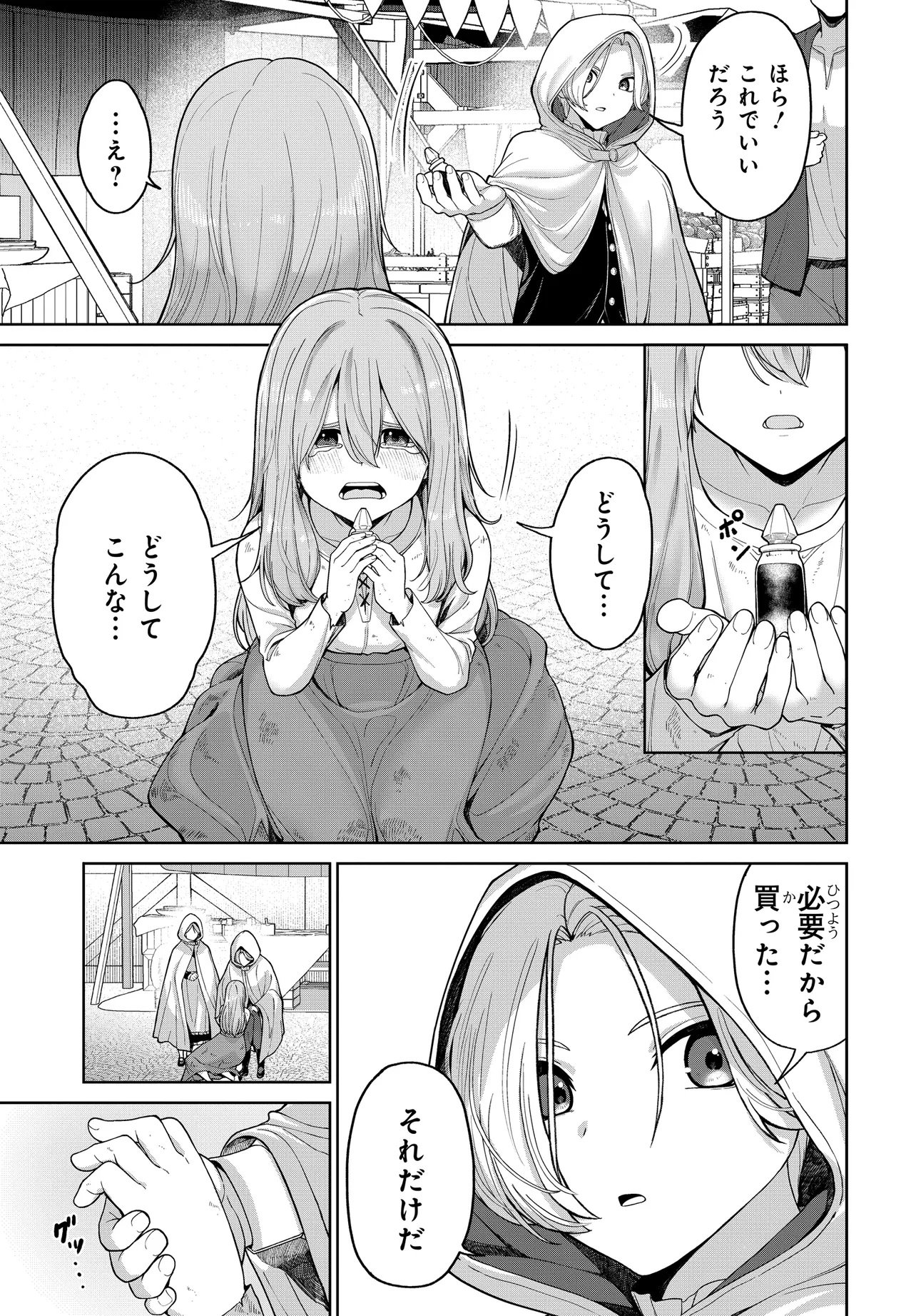 Otome Game no Akuyaku Kizoku ni Tensei Shita node, Kane no Chikara de Main Heroine wo Katte Mita - Chapter 1 - Page 21