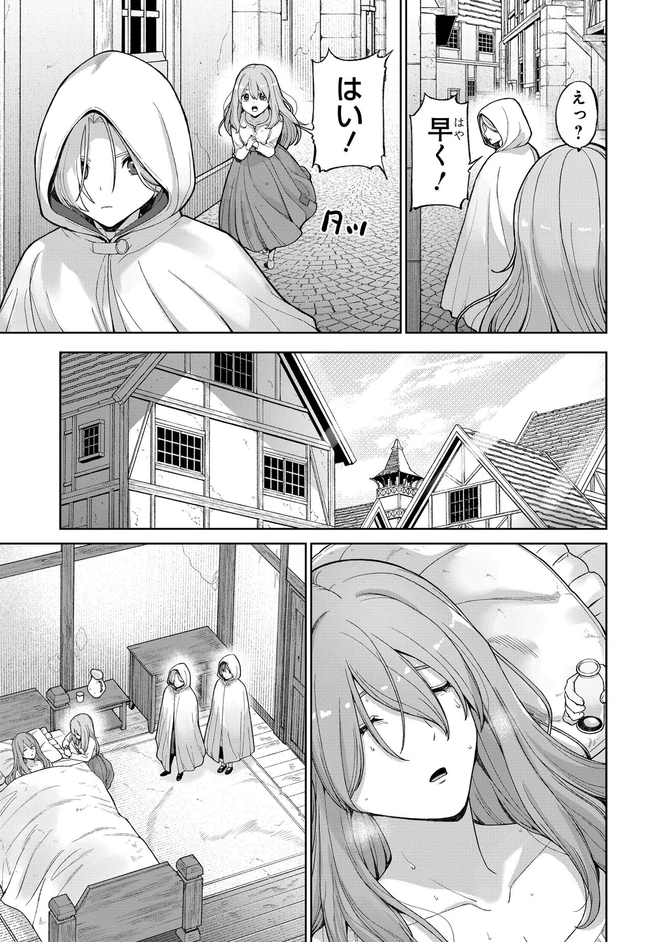 Otome Game no Akuyaku Kizoku ni Tensei Shita node, Kane no Chikara de Main Heroine wo Katte Mita - Chapter 1 - Page 23