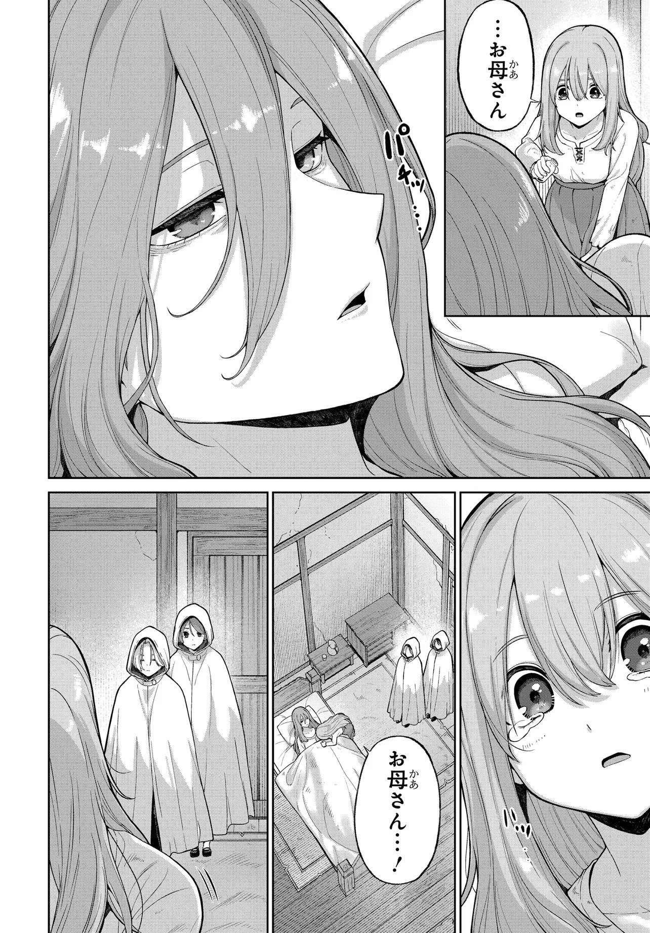 Otome Game no Akuyaku Kizoku ni Tensei Shita node, Kane no Chikara de Main Heroine wo Katte Mita - Chapter 1 - Page 24