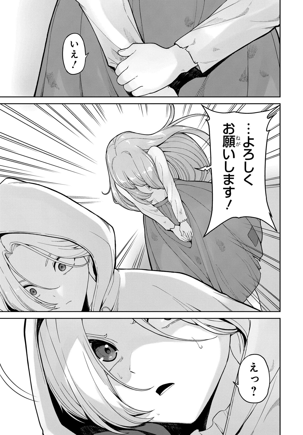Otome Game no Akuyaku Kizoku ni Tensei Shita node, Kane no Chikara de Main Heroine wo Katte Mita - Chapter 1 - Page 27