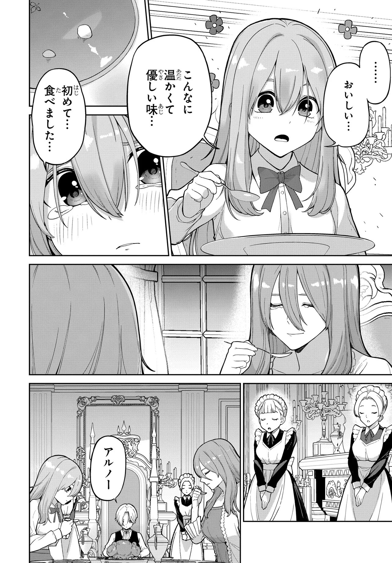 Otome Game no Akuyaku Kizoku ni Tensei Shita node, Kane no Chikara de Main Heroine wo Katte Mita - Chapter 1 - Page 34