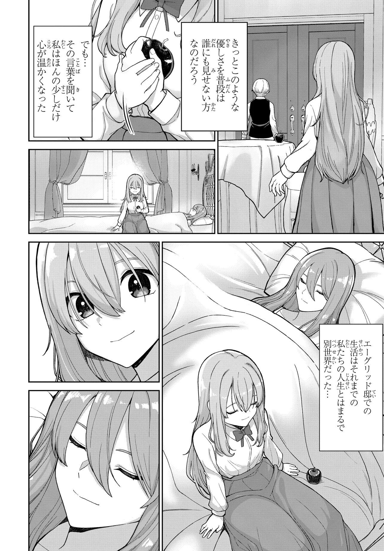 Otome Game no Akuyaku Kizoku ni Tensei Shita node, Kane no Chikara de Main Heroine wo Katte Mita - Chapter 1 - Page 48