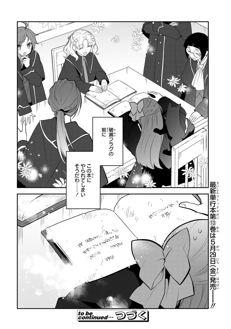 Otome Game no Hametsu Flag shika nai Akuyaku Reijou ni Tensei shite shimatta... - Chapter 86.2 - Page 18