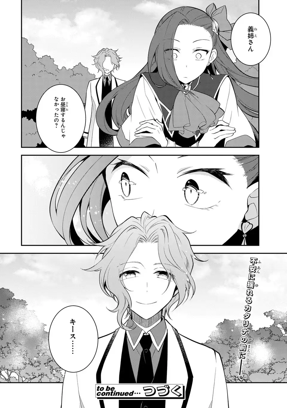 Otome Game no Hametsu Flag shika nai Akuyaku Reijou ni Tensei shite shimatta... - Chapter 86 - Page 30