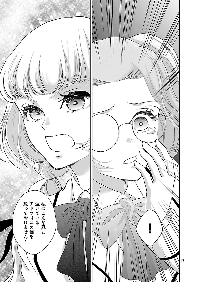 Otome Game no Heroine ni Tensei Shita noni, Suude ni Akuyaku Reijou ga Chiyahoya Sareteita - Chapter 7 - Page 19