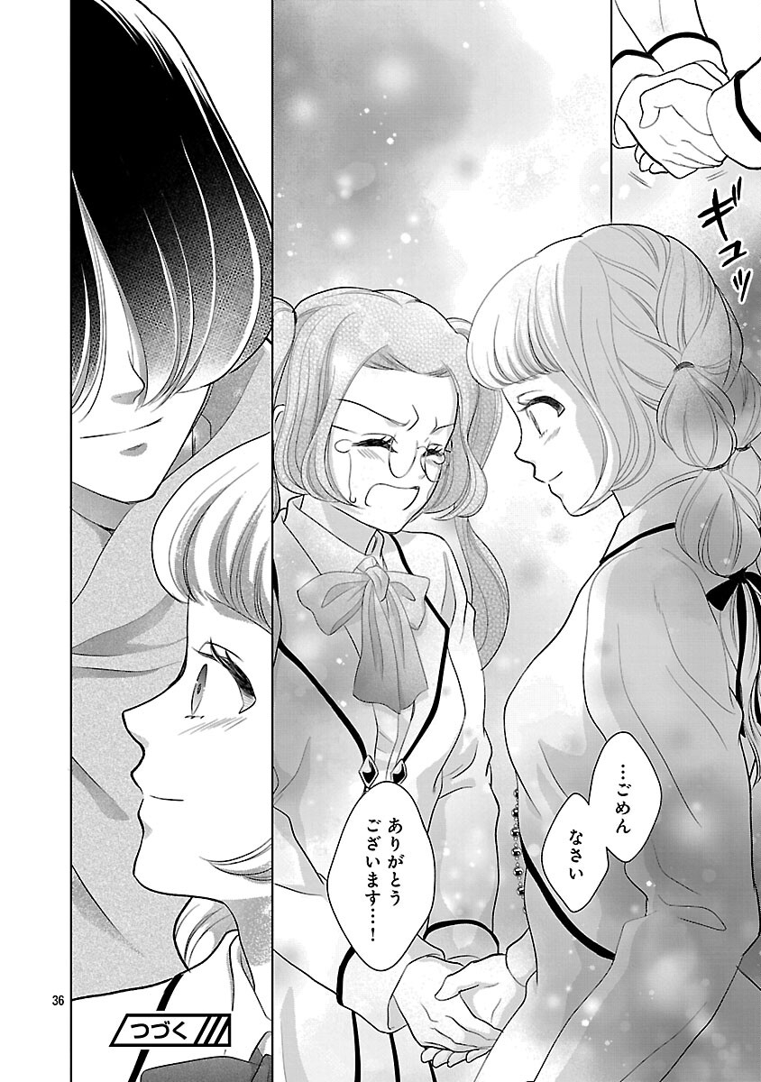 Otome Game no Heroine ni Tensei Shita noni, Suude ni Akuyaku Reijou ga Chiyahoya Sareteita - Chapter 7 - Page 38