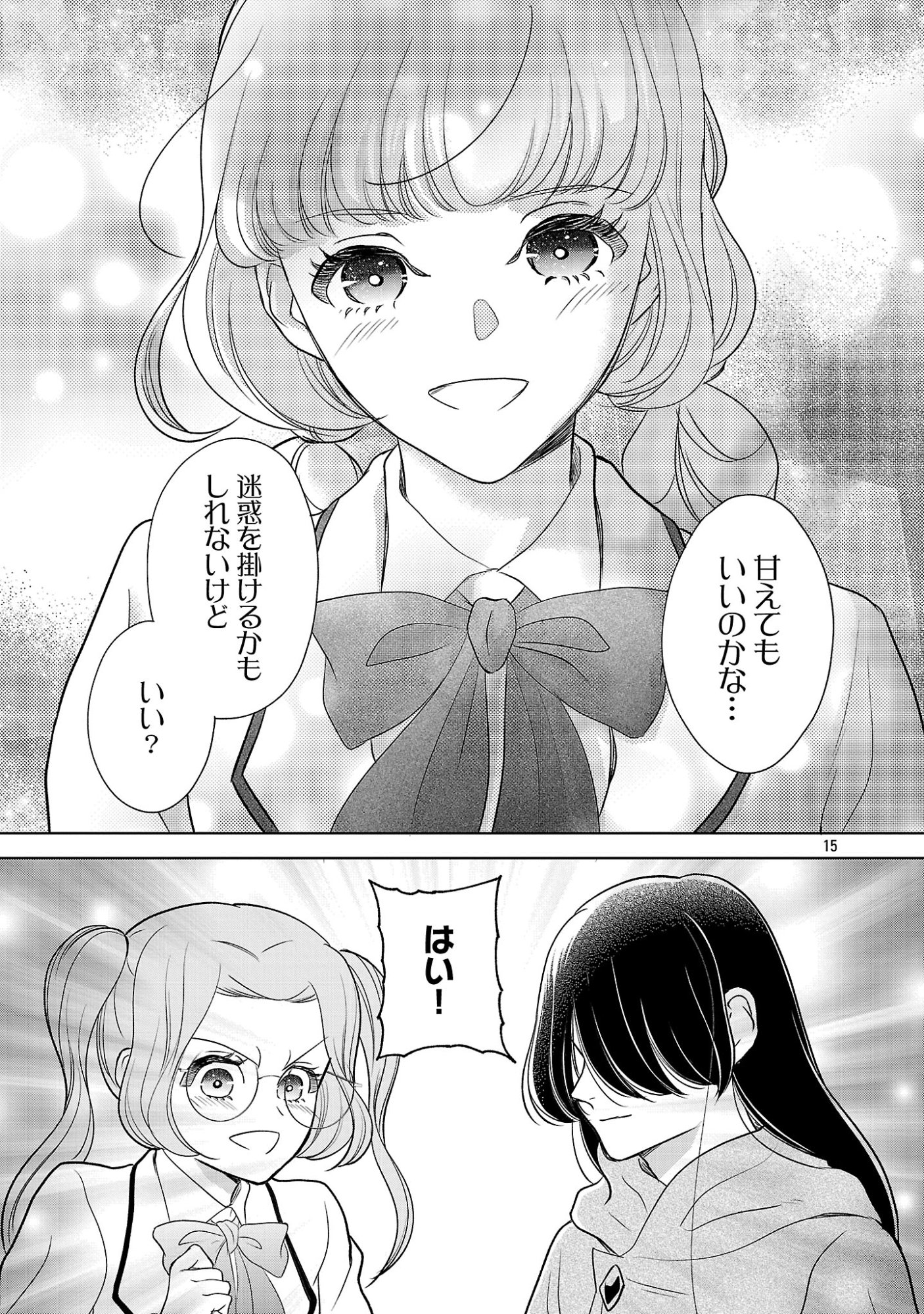Otome Game no Heroine ni Tensei Shita noni, Suude ni Akuyaku Reijou ga Chiyahoya Sareteita - Chapter 9 - Page 15