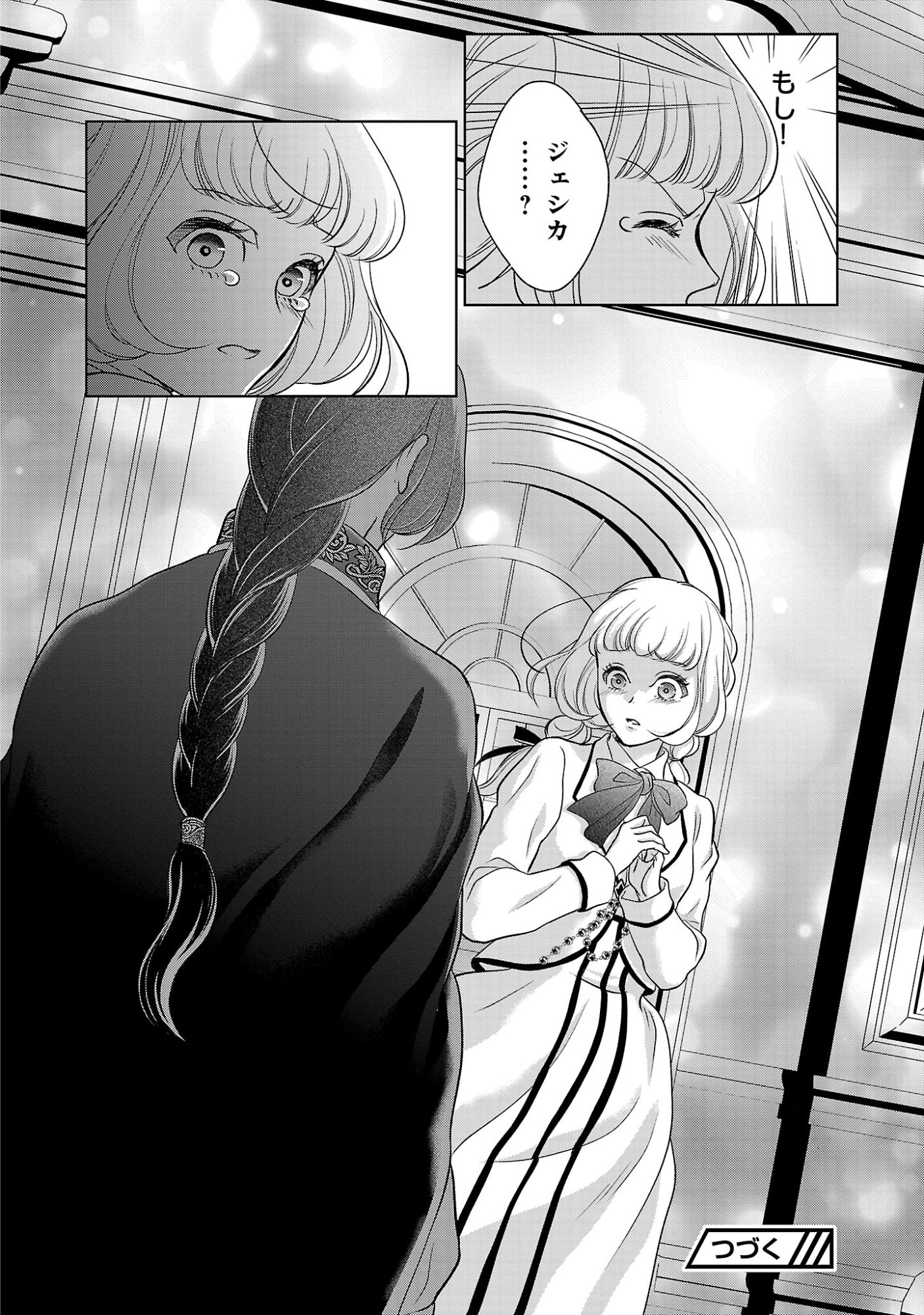 Otome Game no Heroine ni Tensei Shita noni, Suude ni Akuyaku Reijou ga Chiyahoya Sareteita - Chapter 9 - Page 34