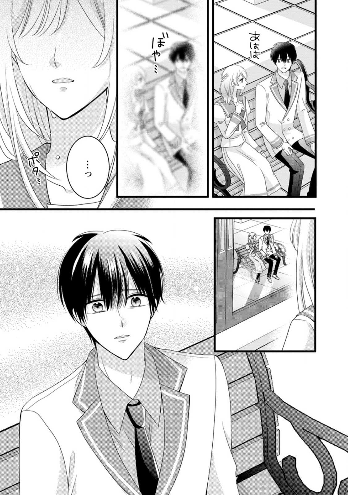 Otome Game no Mob nanoni, Naze ka Oshi ni Ai o Sasayakarete imasu! - Chapter 13.1 - Page 7