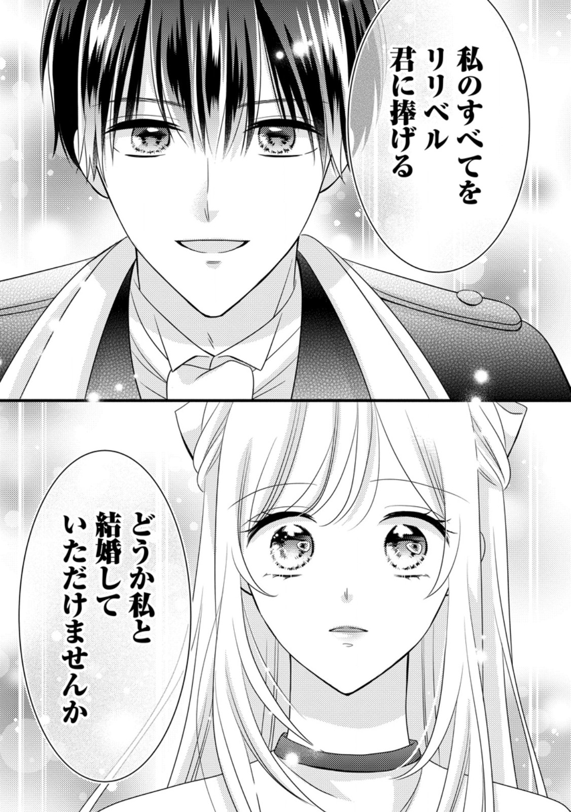 Otome Game no Mob nanoni, Naze ka Oshi ni Ai o Sasayakarete imasu! - Chapter 15 - Page 23