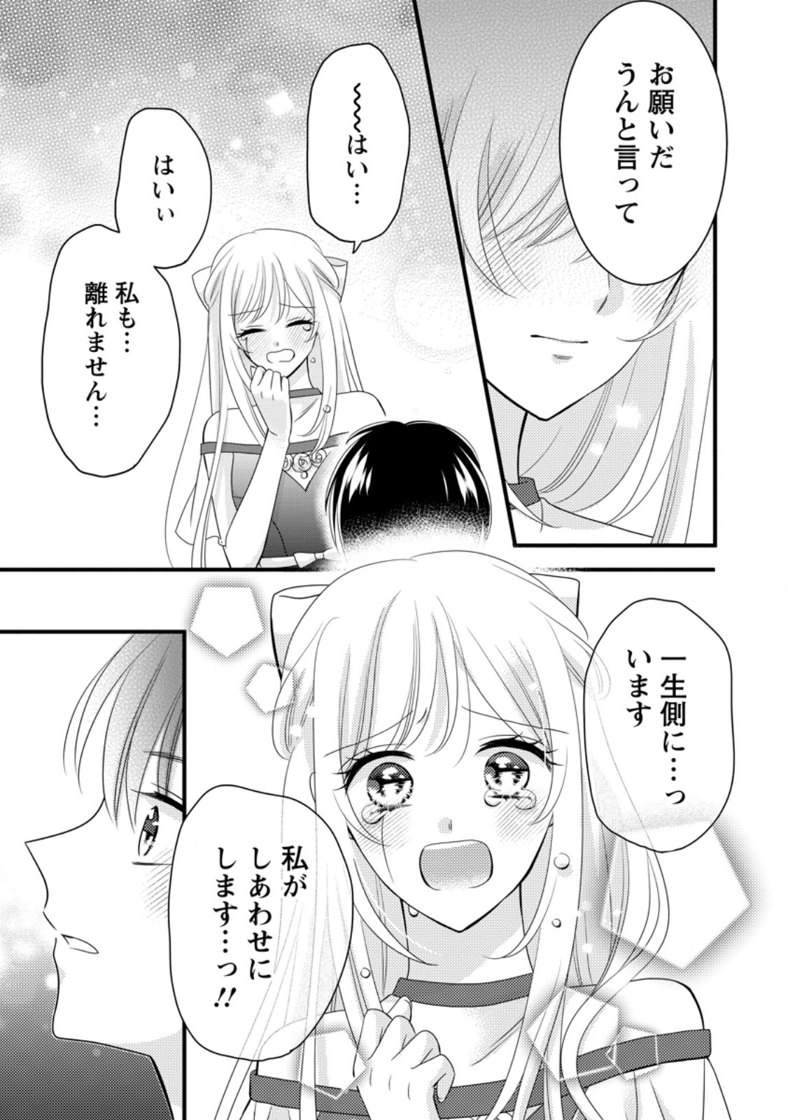 Otome Game no Mob nanoni, Naze ka Oshi ni Ai o Sasayakarete imasu! - Chapter 15 - Page 25