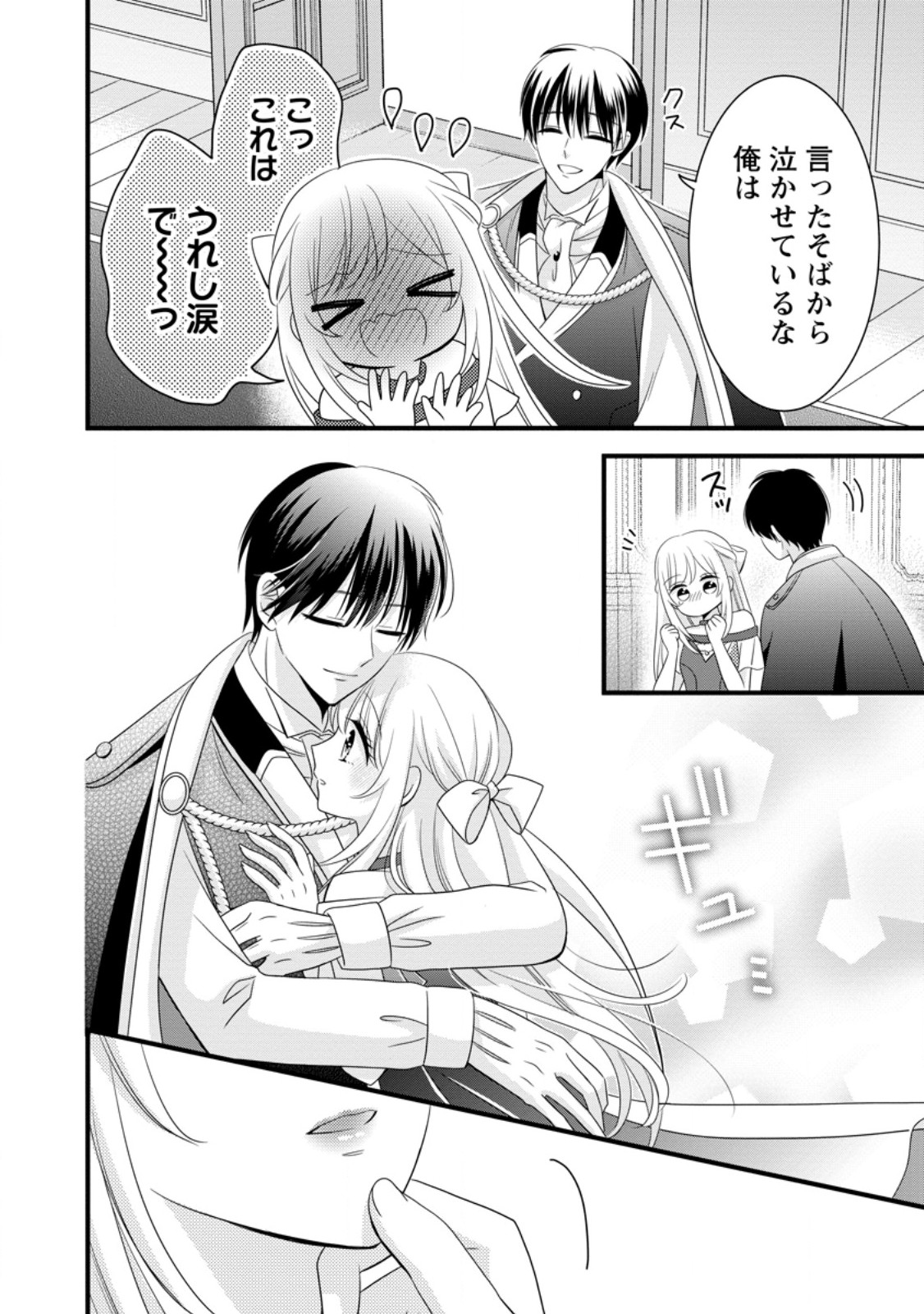 Otome Game no Mob nanoni, Naze ka Oshi ni Ai o Sasayakarete imasu! - Chapter 15 - Page 26
