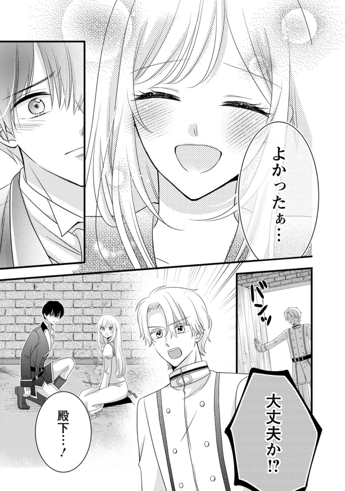 Otome Game no Mob nanoni, Naze ka Oshi ni Ai o Sasayakarete imasu! - Chapter 15 - Page 7