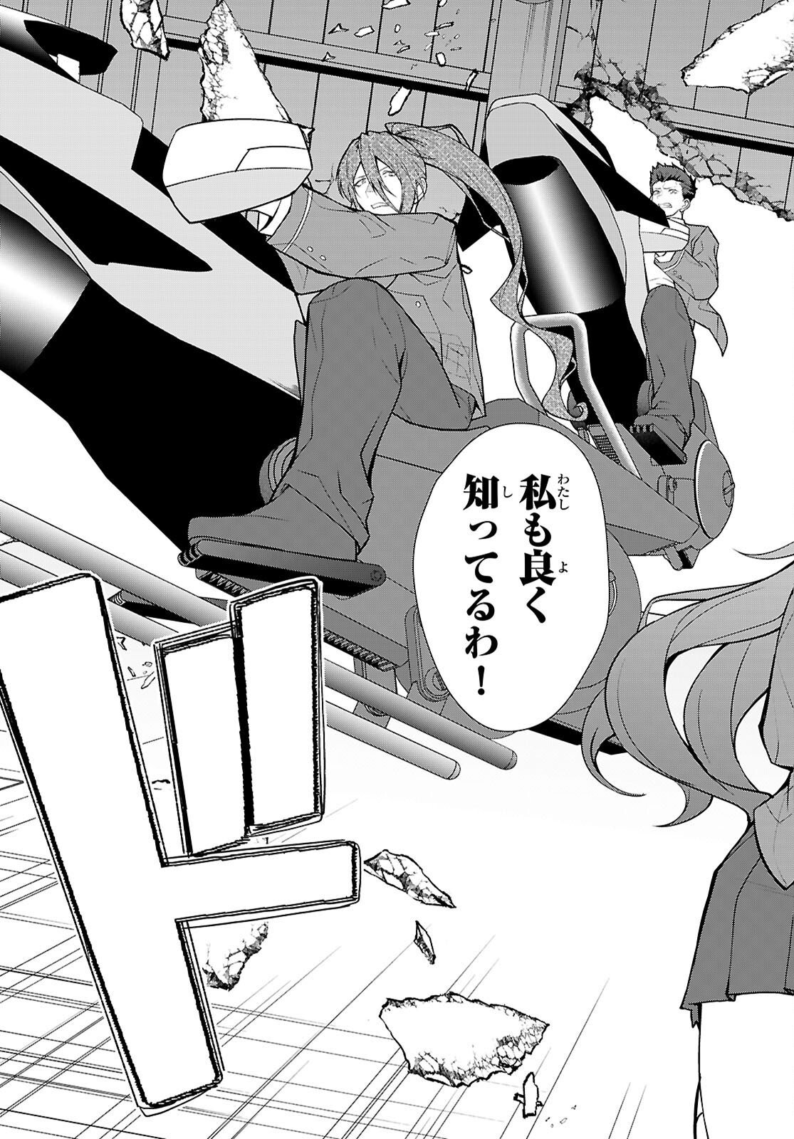 Otome Game Sekai wa Mob ni Kibishii Sekai desu (Republic Arc) - Chapter 10 - Page 13