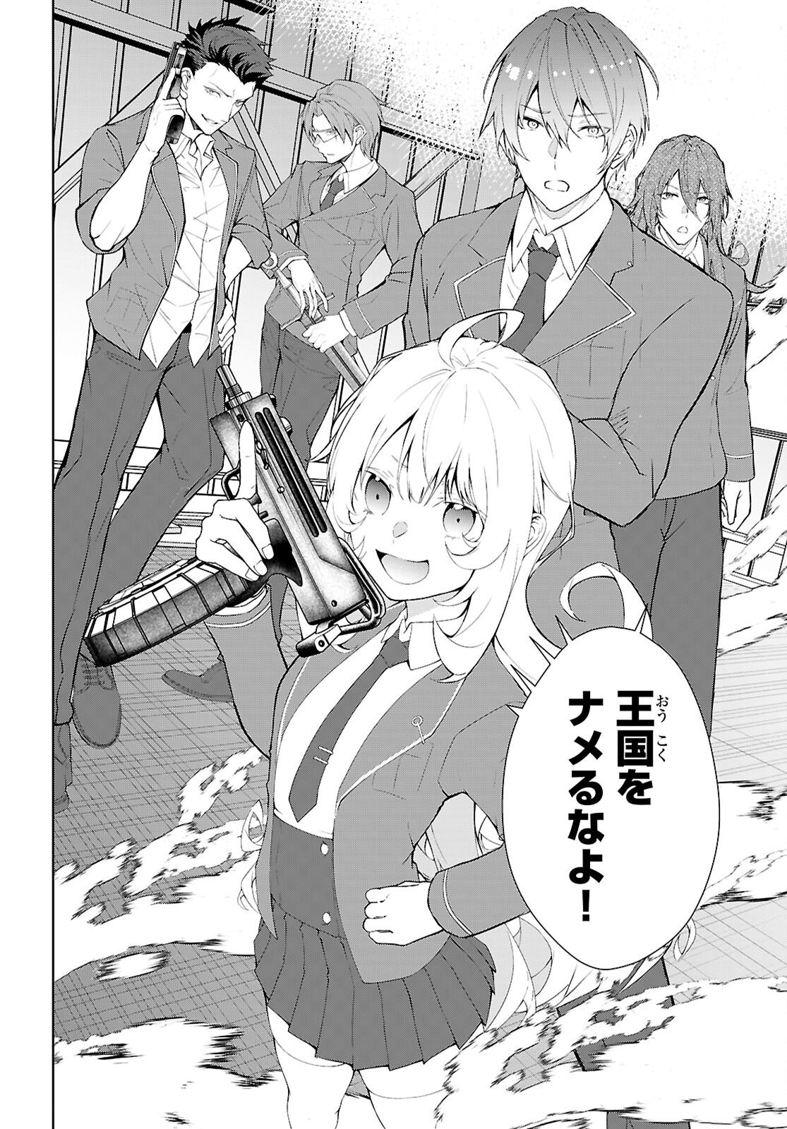 Otome Game Sekai wa Mob ni Kibishii Sekai desu (Republic Arc) - Chapter 10 - Page 20