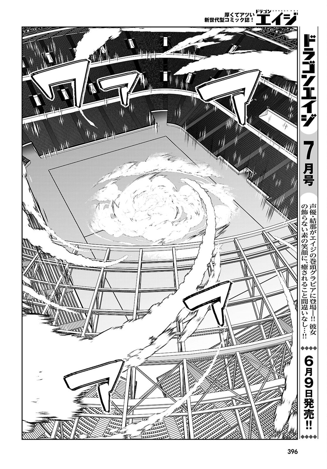 Otome Game Sekai wa Mob ni Kibishii Sekai desu (Republic Arc) - Chapter 10 - Page 22
