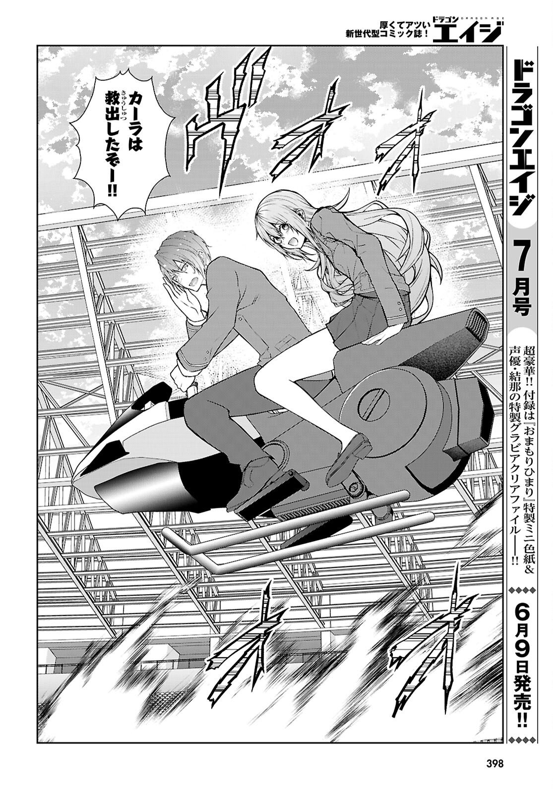Otome Game Sekai wa Mob ni Kibishii Sekai desu (Republic Arc) - Chapter 10 - Page 24