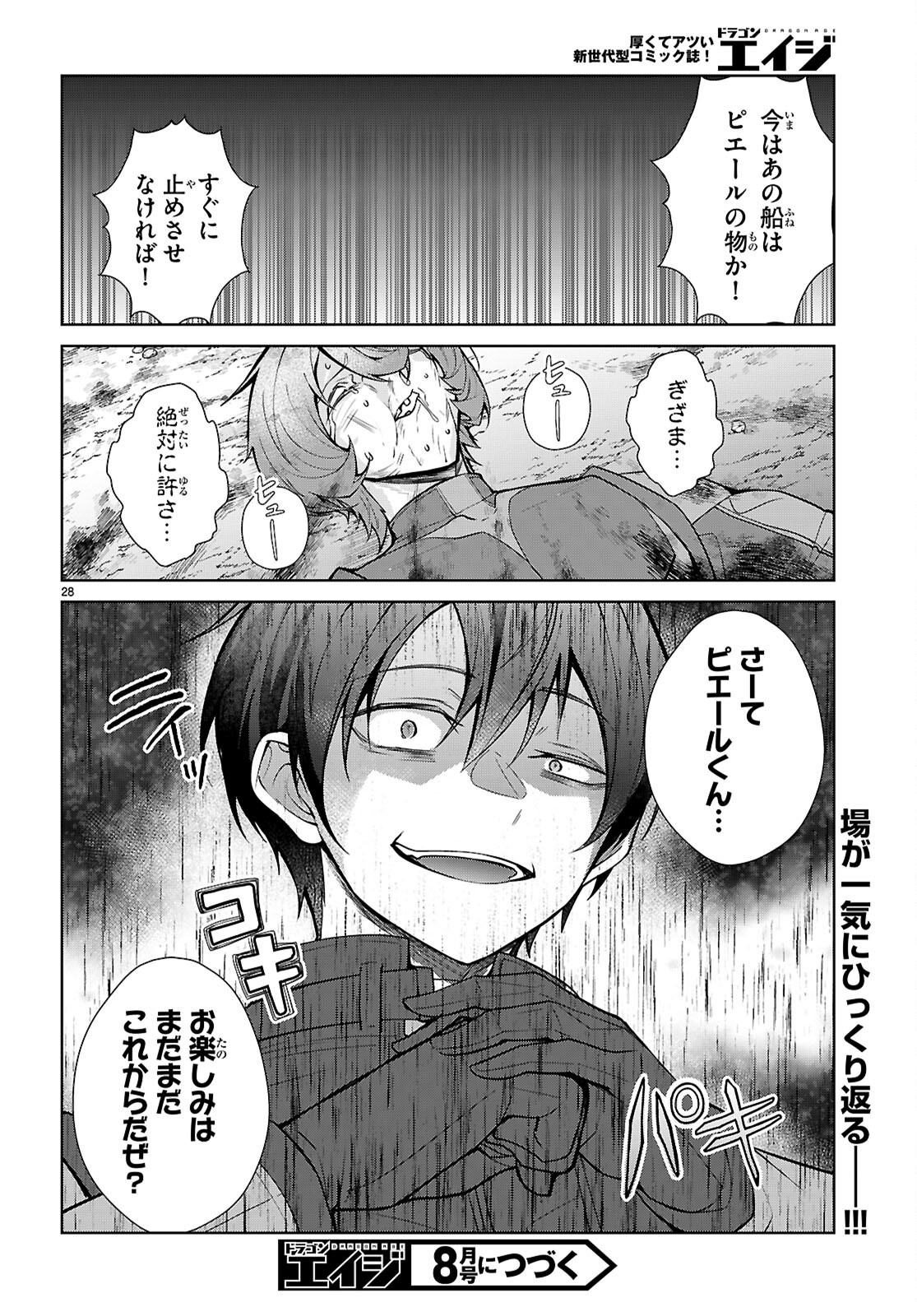 Otome Game Sekai wa Mob ni Kibishii Sekai desu (Republic Arc) - Chapter 11 - Page 28