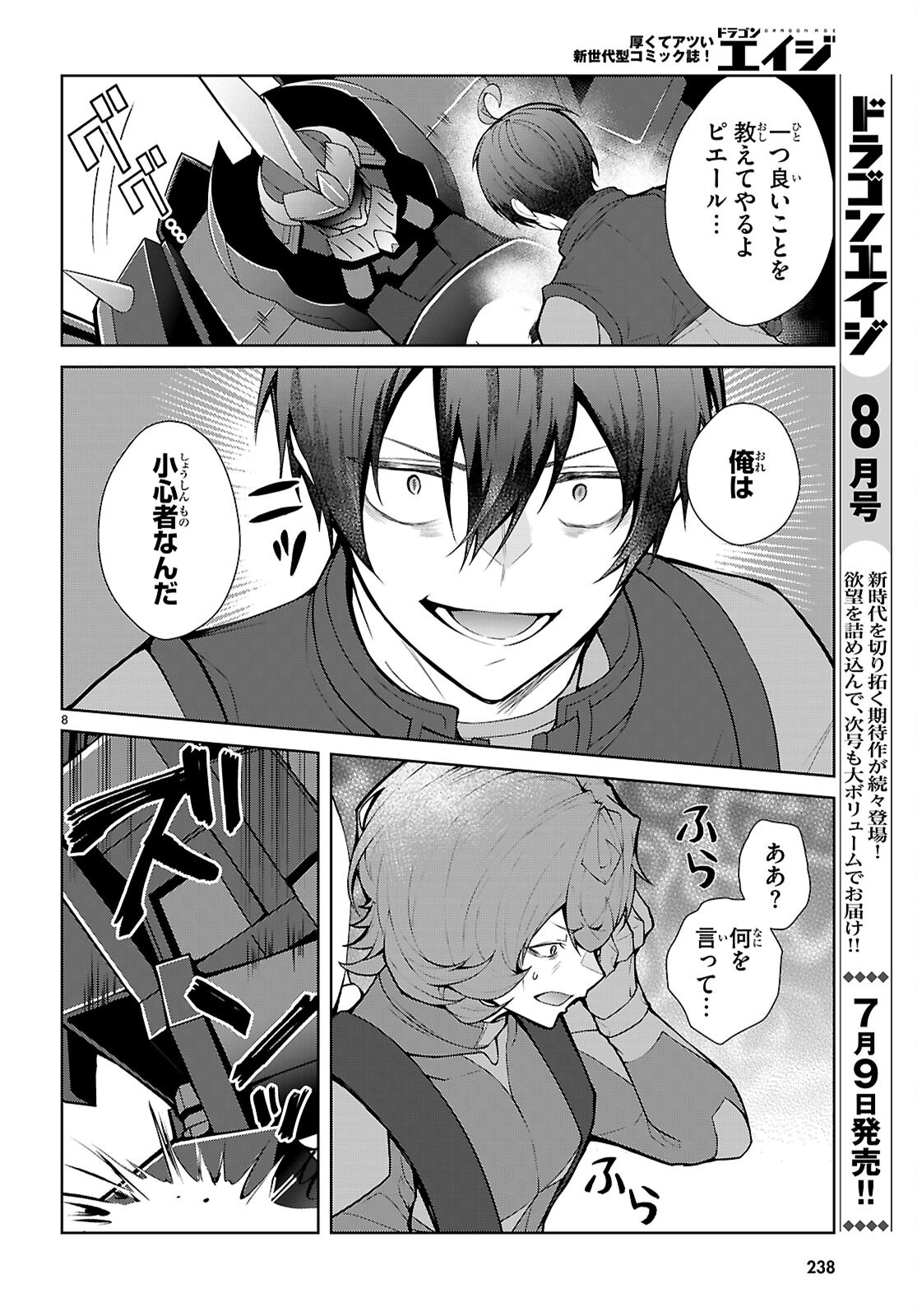 Otome Game Sekai wa Mob ni Kibishii Sekai desu (Republic Arc) - Chapter 11 - Page 8