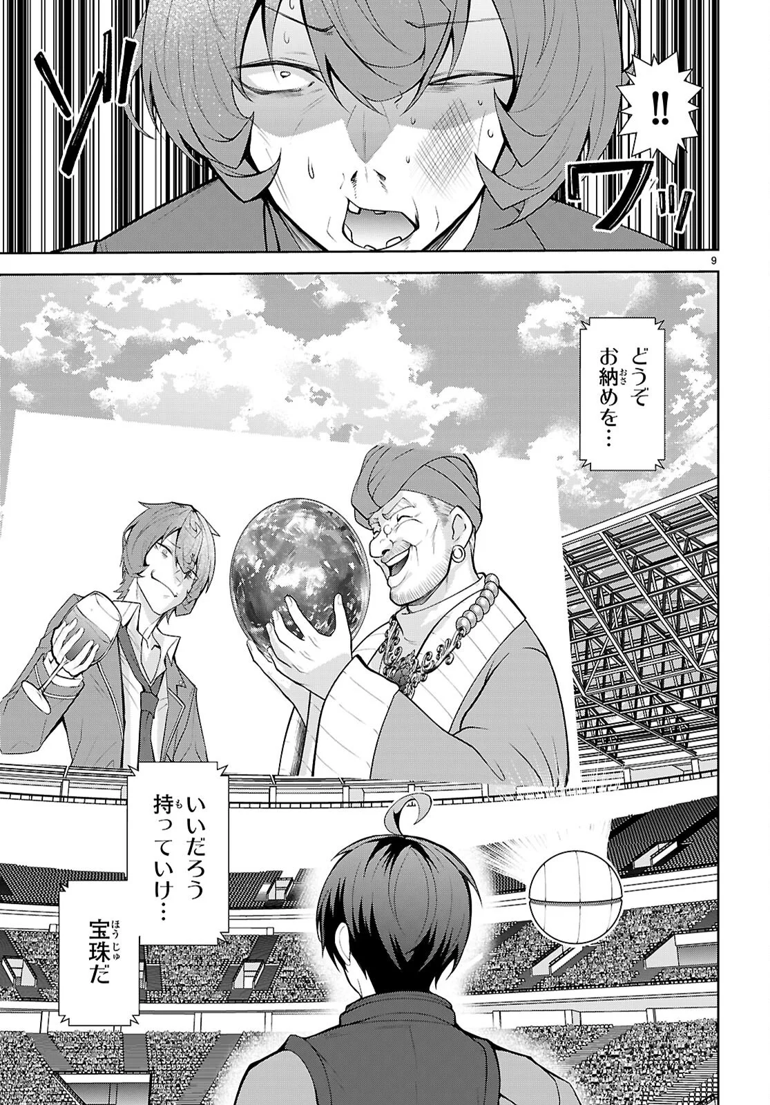 Otome Game Sekai wa Mob ni Kibishii Sekai desu (Republic Arc) - Chapter 12 - Page 9