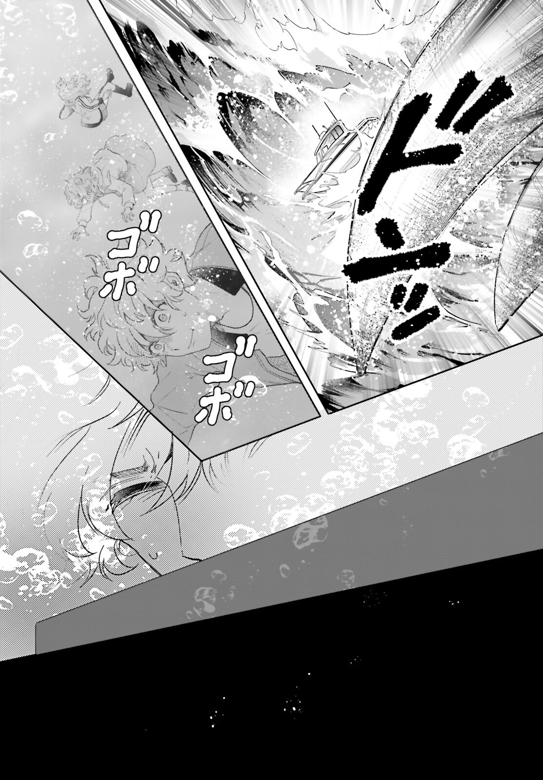 Otome Kaijuu Caramelize - Chapter 58 - Page 2