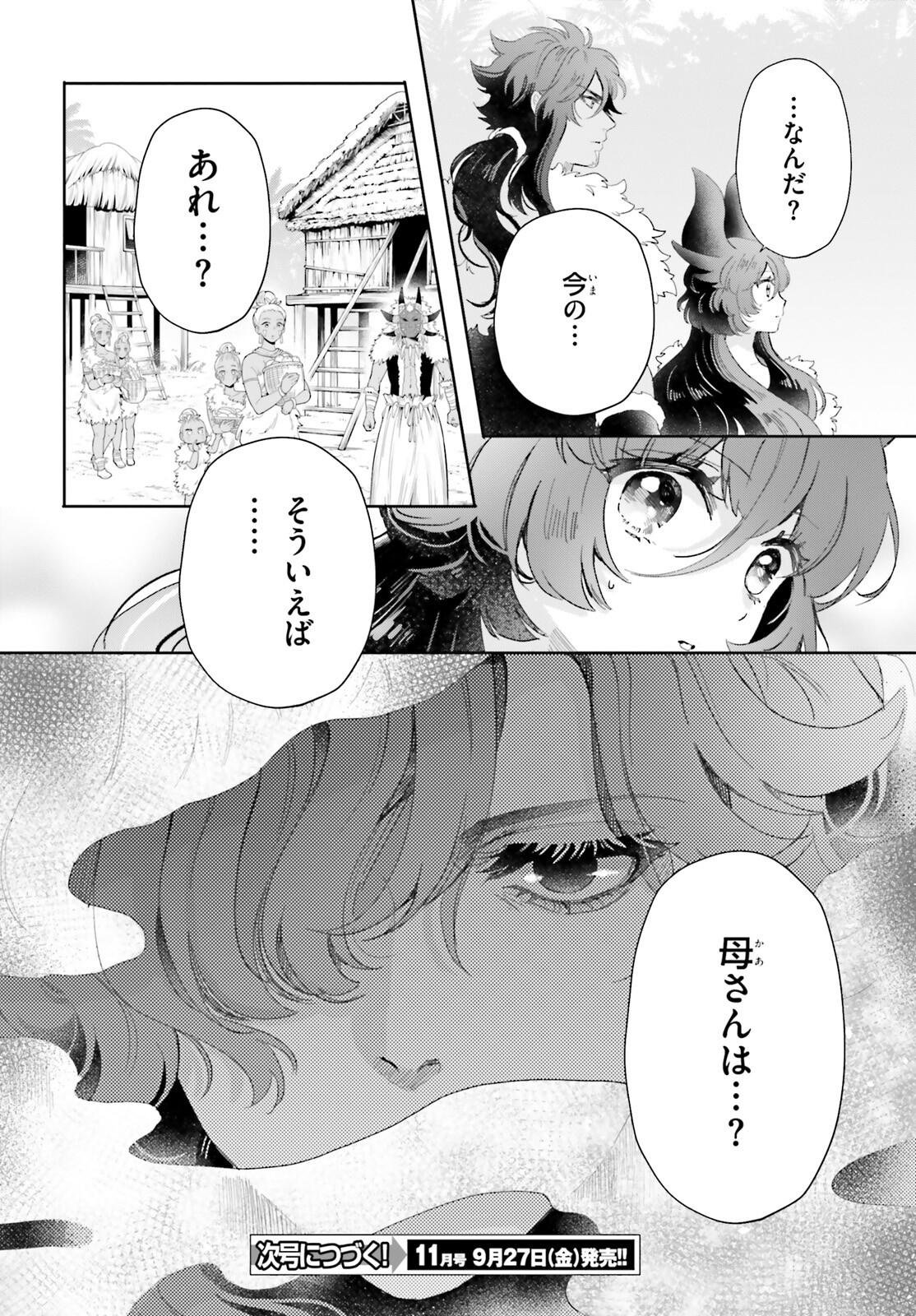 Otome Kaijuu Caramelize - Chapter 60 - Page 8