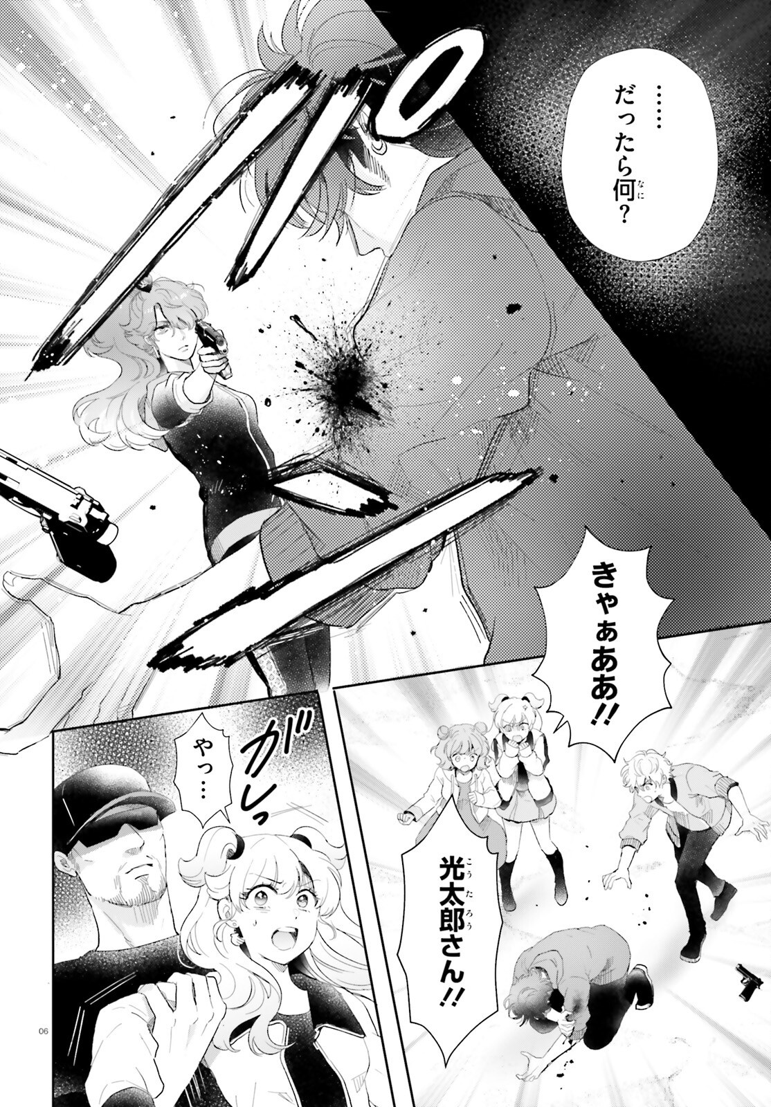 Otome Kaijuu Caramelize - Chapter 61 - Page 6