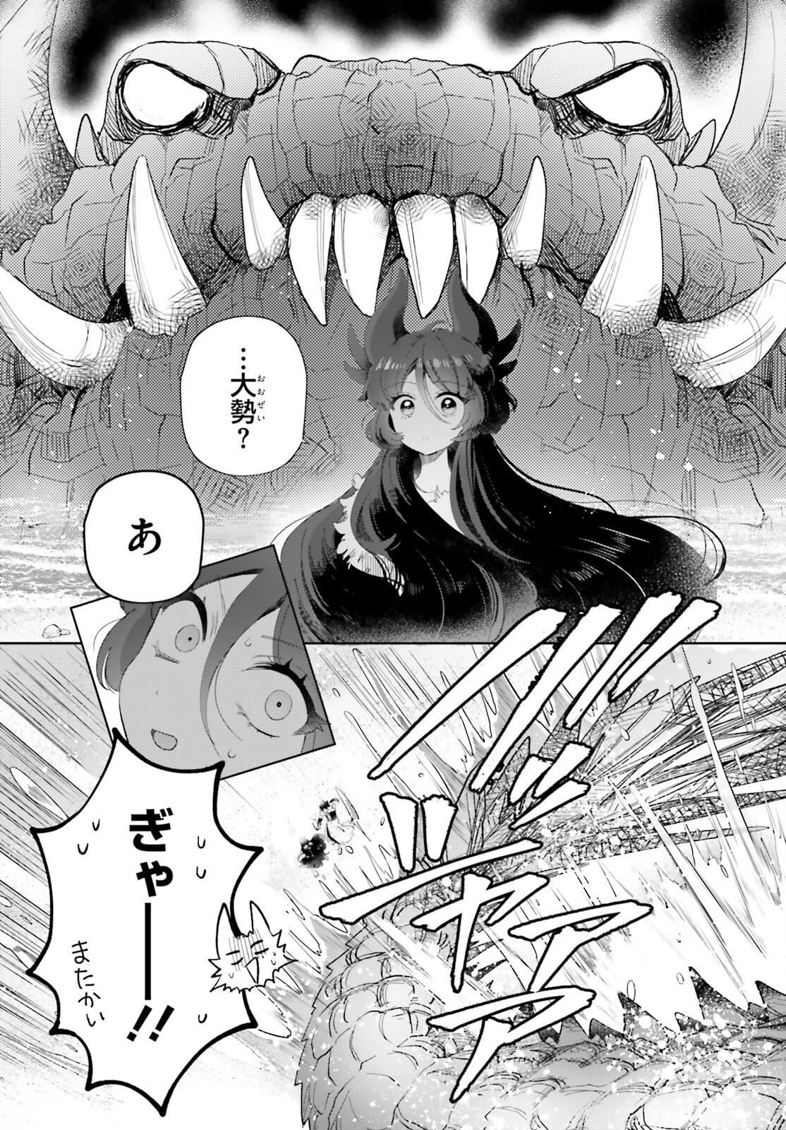Otome Kaijuu Caramelize - Chapter 61 - Page 9