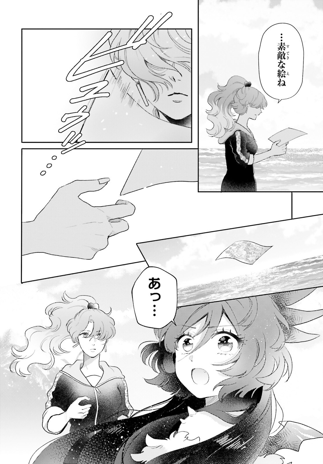 Otome Kaijuu Caramelize - Chapter 62 - Page 10