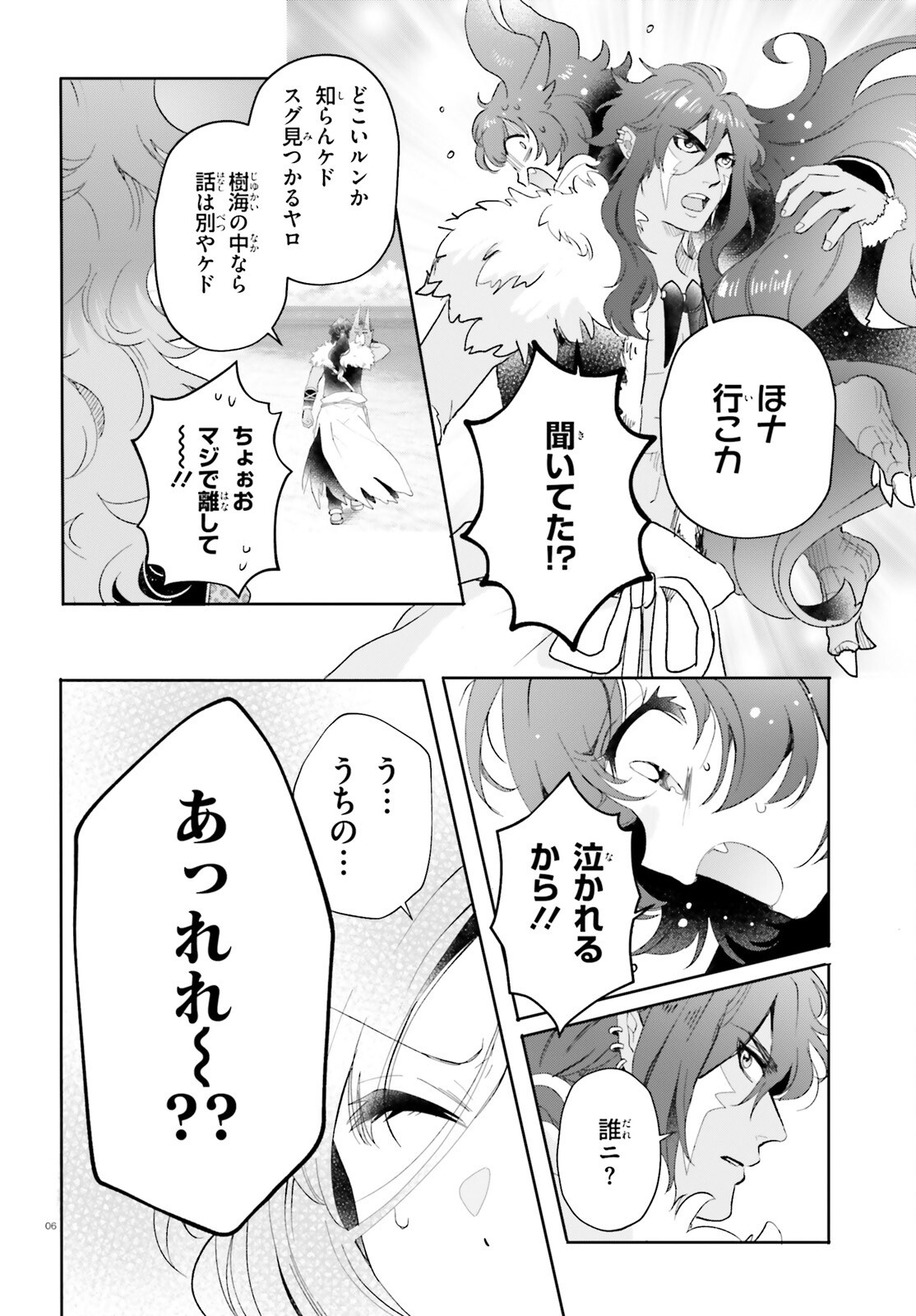 Otome Kaijuu Caramelize - Chapter 62 - Page 6